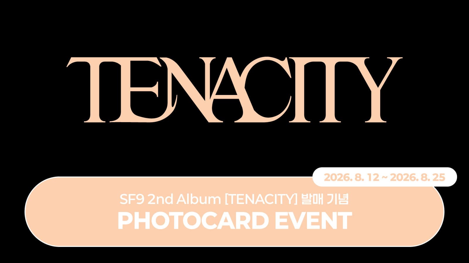 [PHOTOCARD EVENT] SF9 정규 2집 [TENACITY] 포토카드 이벤트
