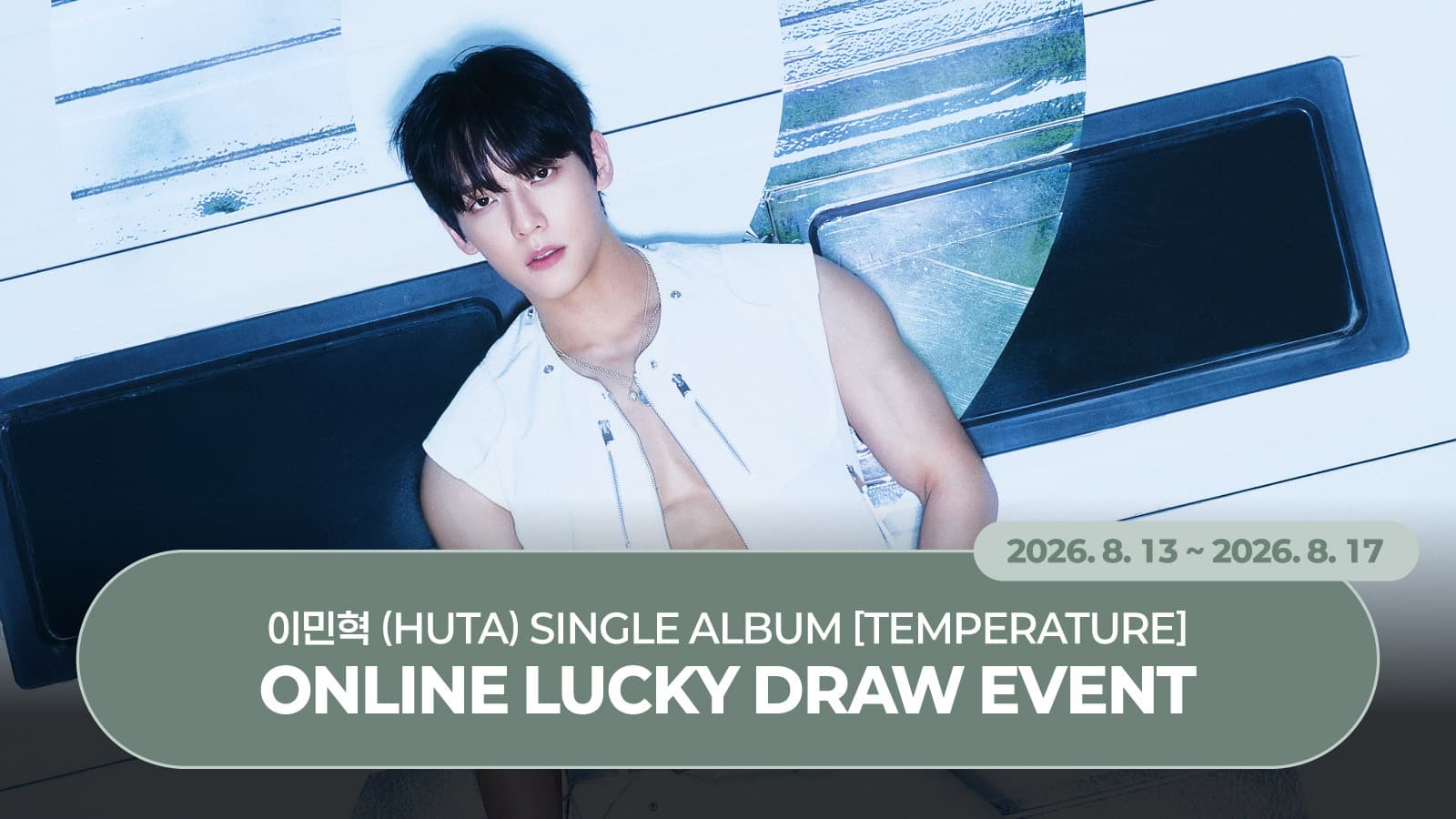 [럭키드로우 이벤트] 이민혁 (HUTA) SINGLE ALBUM [TEMPERATURE] 럭키드로우 이벤트