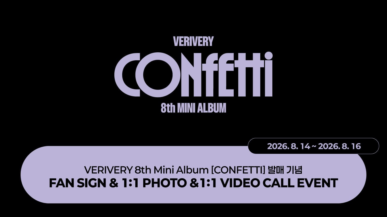 [260911] 베리베리 (VERIVERY) 8th MINI ALBUM [CONFETTI] 사인회 이벤트