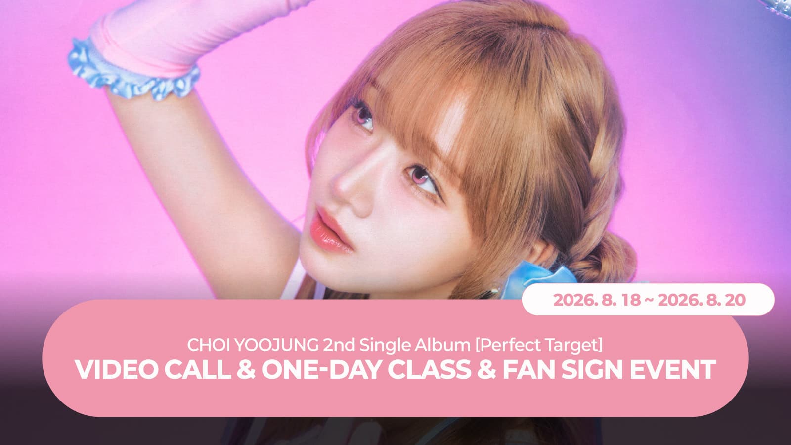 [260911] 최유정 2nd Single Album [Perfect Target] 사인회 이벤트