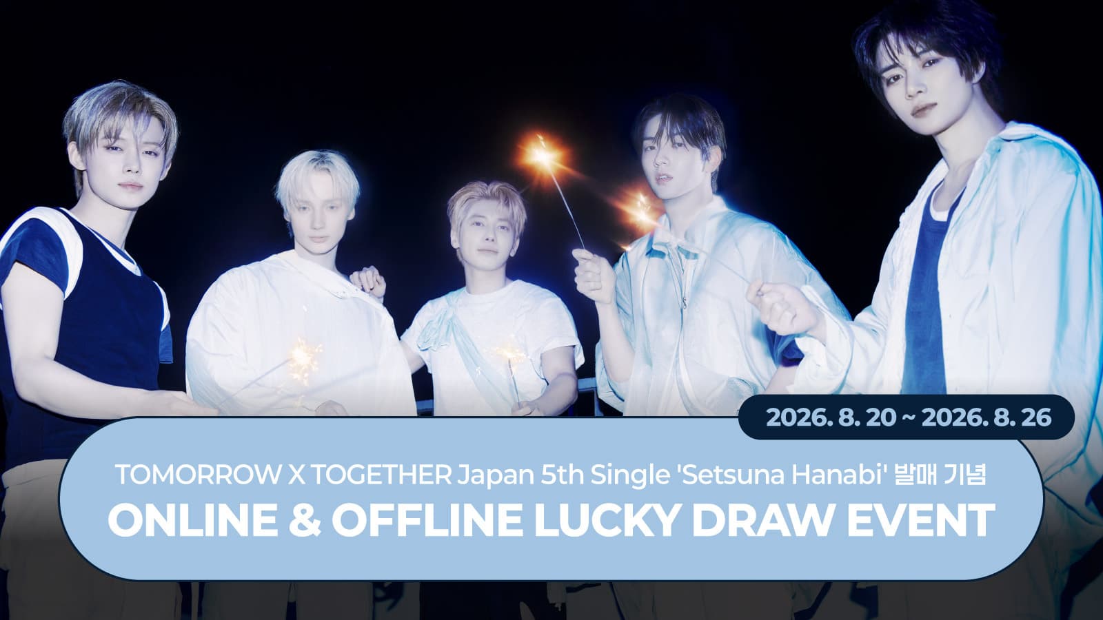 [LUCKY DRAW EVENT] 투모로우바이투게더 (TXT) TOMORROW X TOGETHER JP 5th SINGLE ’Setsuna Hanabi’ 럭키드로우 이벤트