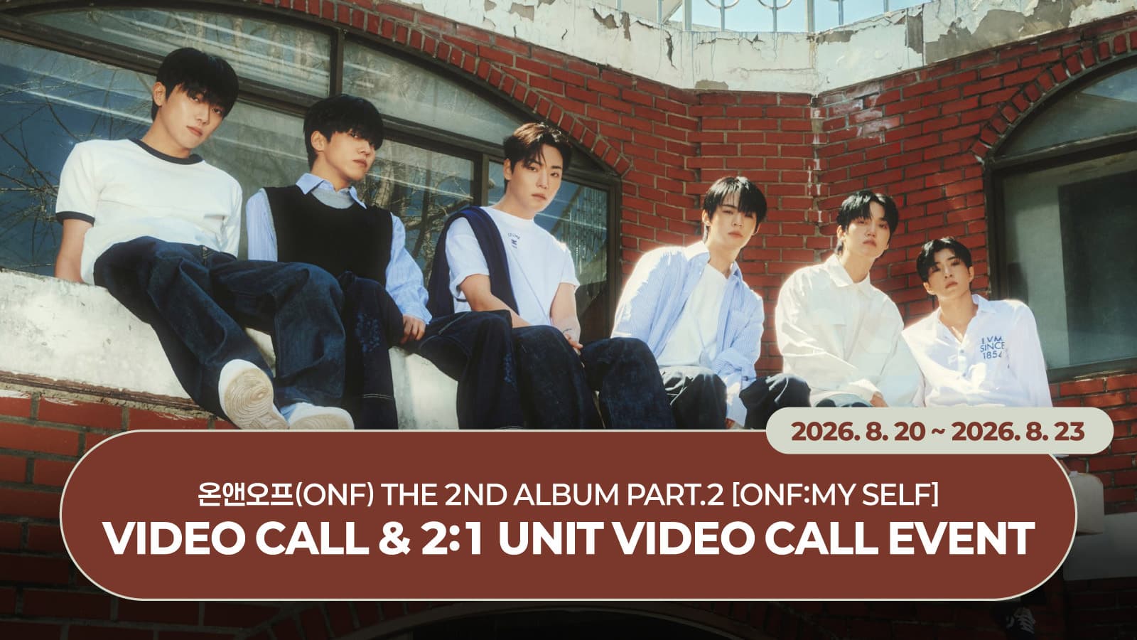 [260901] 온앤오프 (ONF) 정규 2집 Part.2 [ONF:MY SELF] 사인회 이벤트