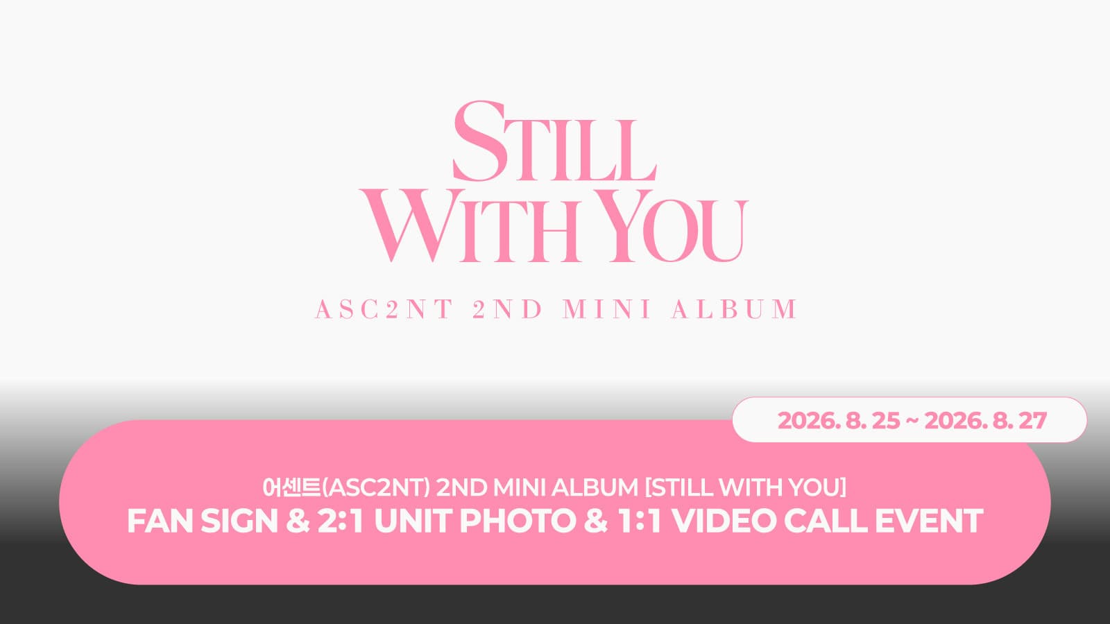[260906] ASC2NT (어센트) - 2ND MINI ALBUM [Still with you] 사인회 이벤트
