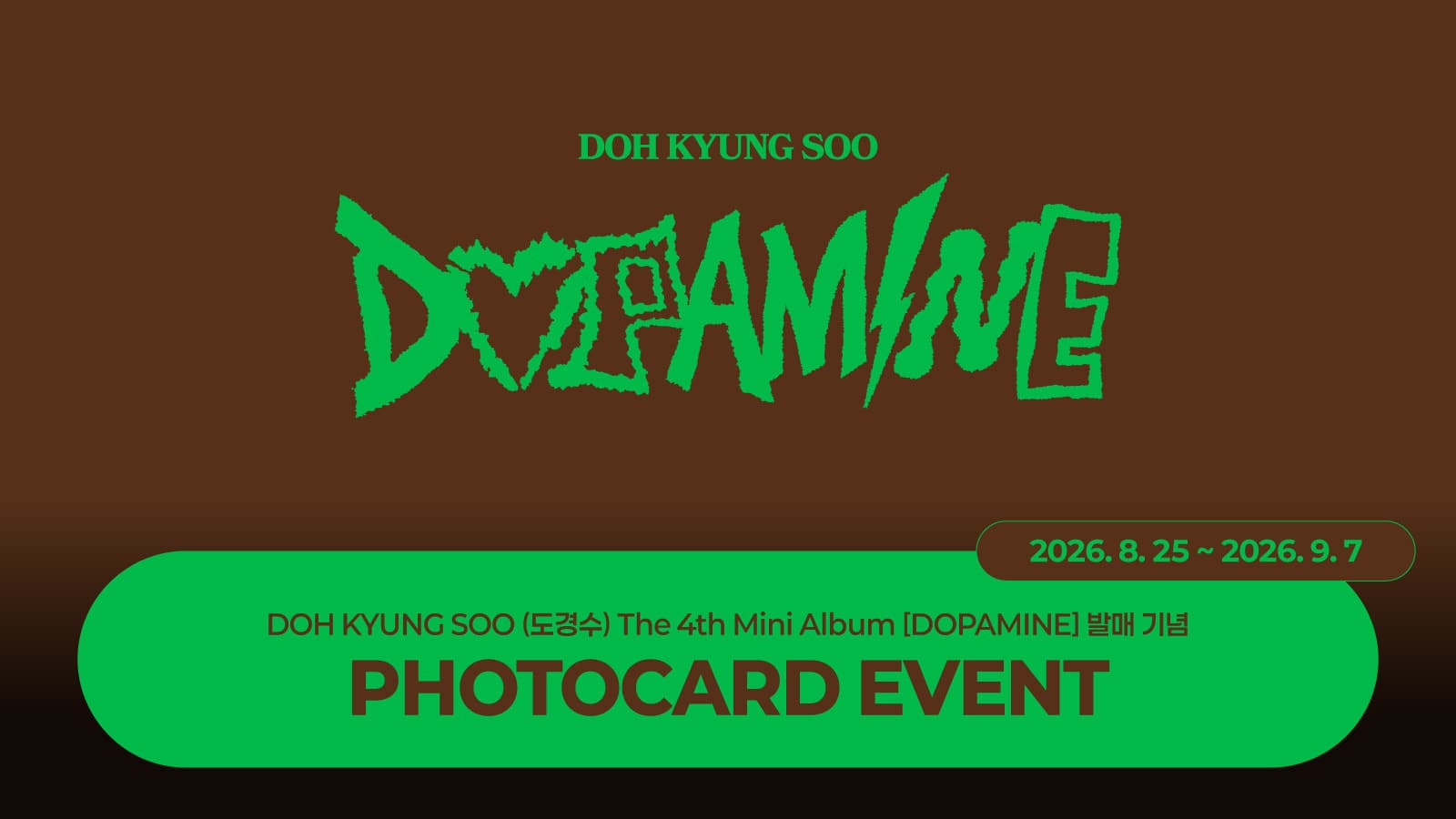 [PHOTOCARD EVENT] 도경수(D.O.) DOPAMINE The 4th Mini Album 포토카드 이벤트