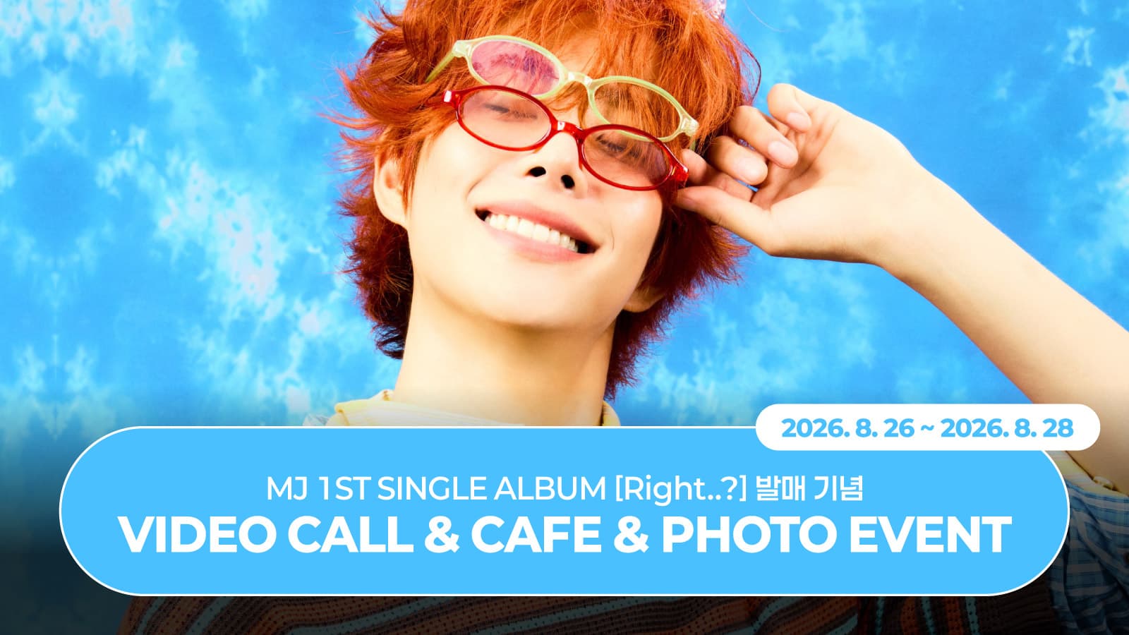 [260904] MJ SINGLE ALBUM [Right..?] 사인회 이벤트