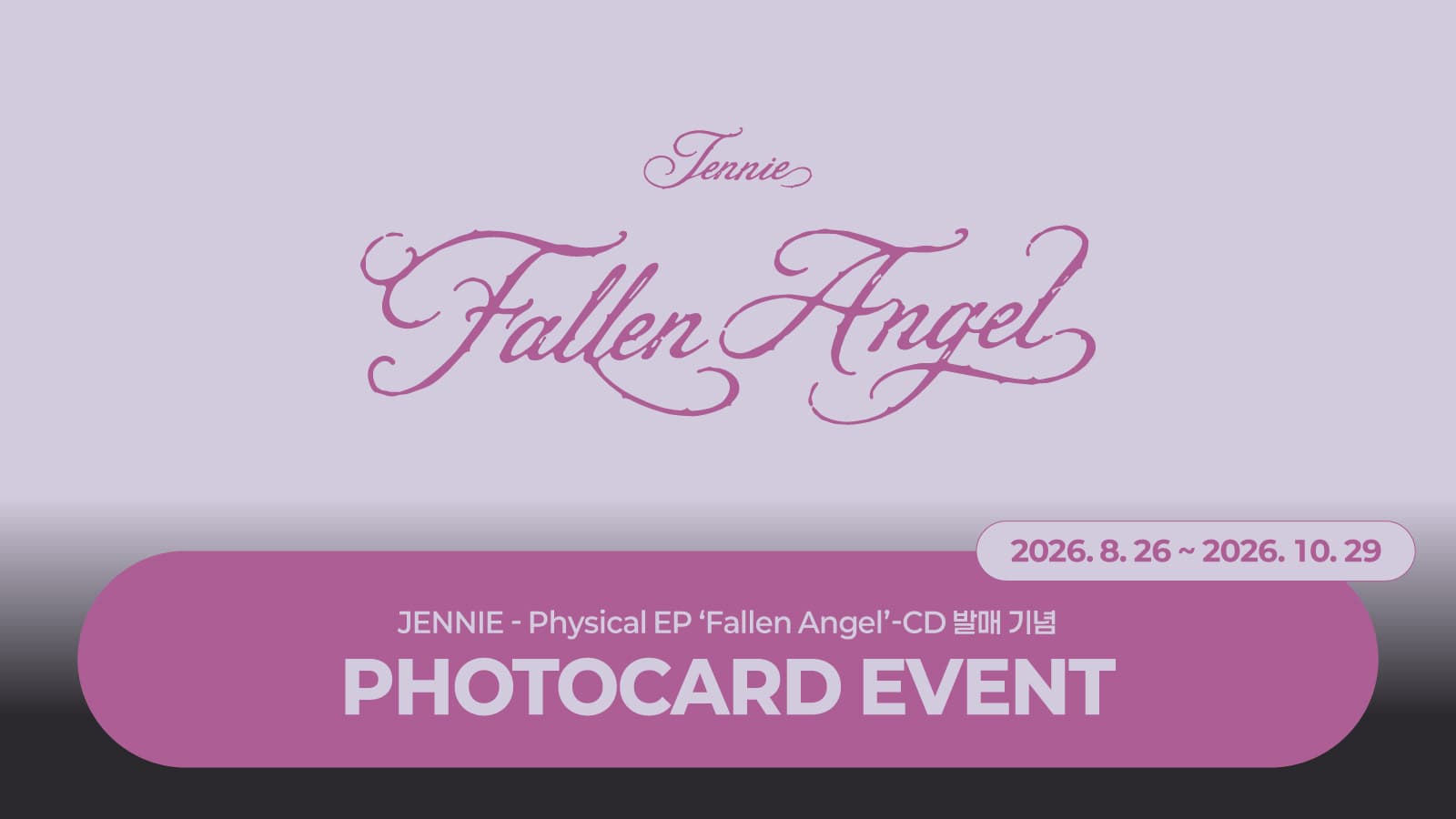 [PHOTOCARD EVENT] 제니 (JENNIE) EP [Fallen Angel] 포토카드 이벤트