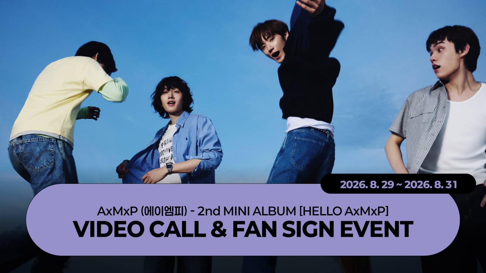 [260905] AxMxP (에이엠피) 미니 2집 [HELLO AxMxP] 사인회 이벤트