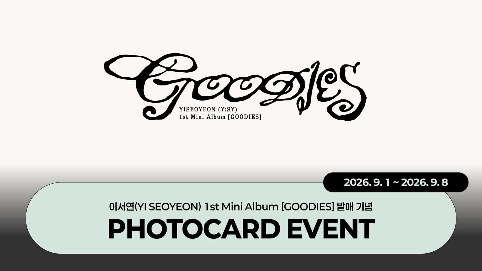 [PHOTOCARD EVENT] 이서연(Y:SY) 1st Mini Album [GOODIES] 포토카드 이벤트