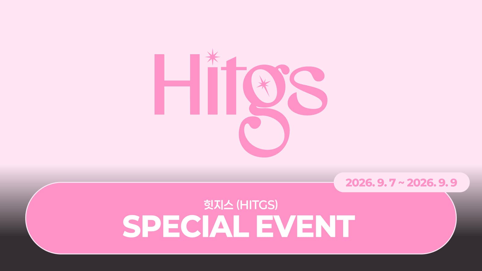 [260916] HITGS (힛지스) 팬 이벤트