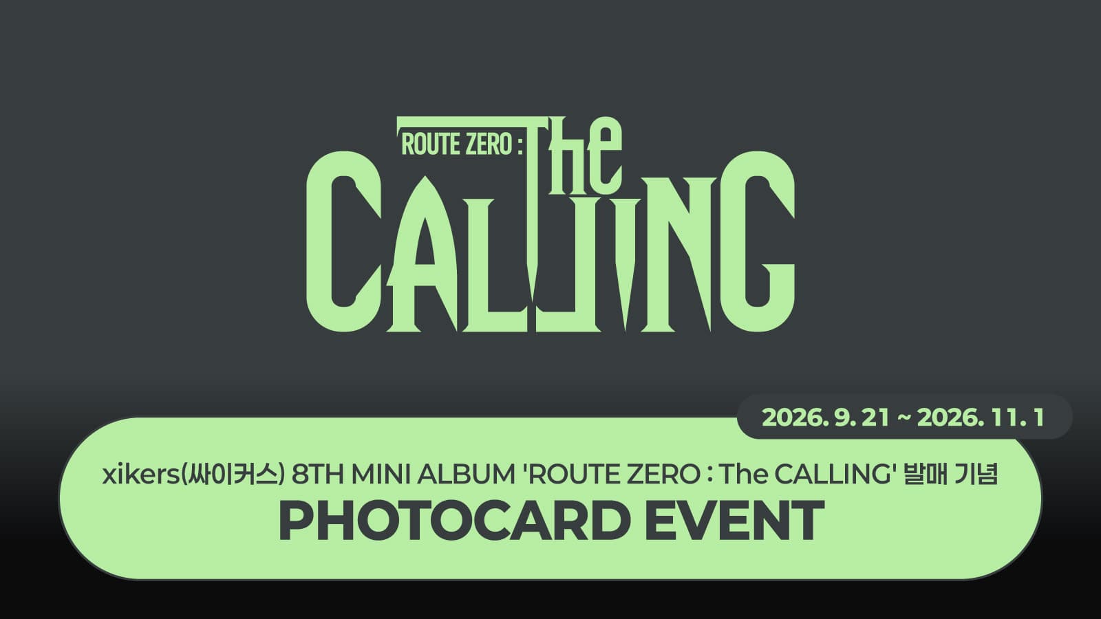 [PHOTOCARD EVENT] xikers(싸이커스) 8TH MINI ALBUM 'ROUTE ZERO : The CALLING' 포토카드 이벤트