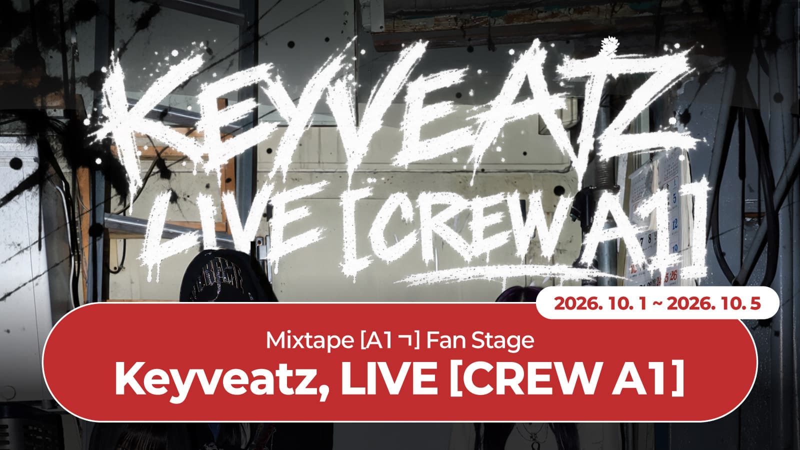 [261015] 키비츠 (Keyveatz) Mixtape : A1ㄱ LIVE [CREW A1]