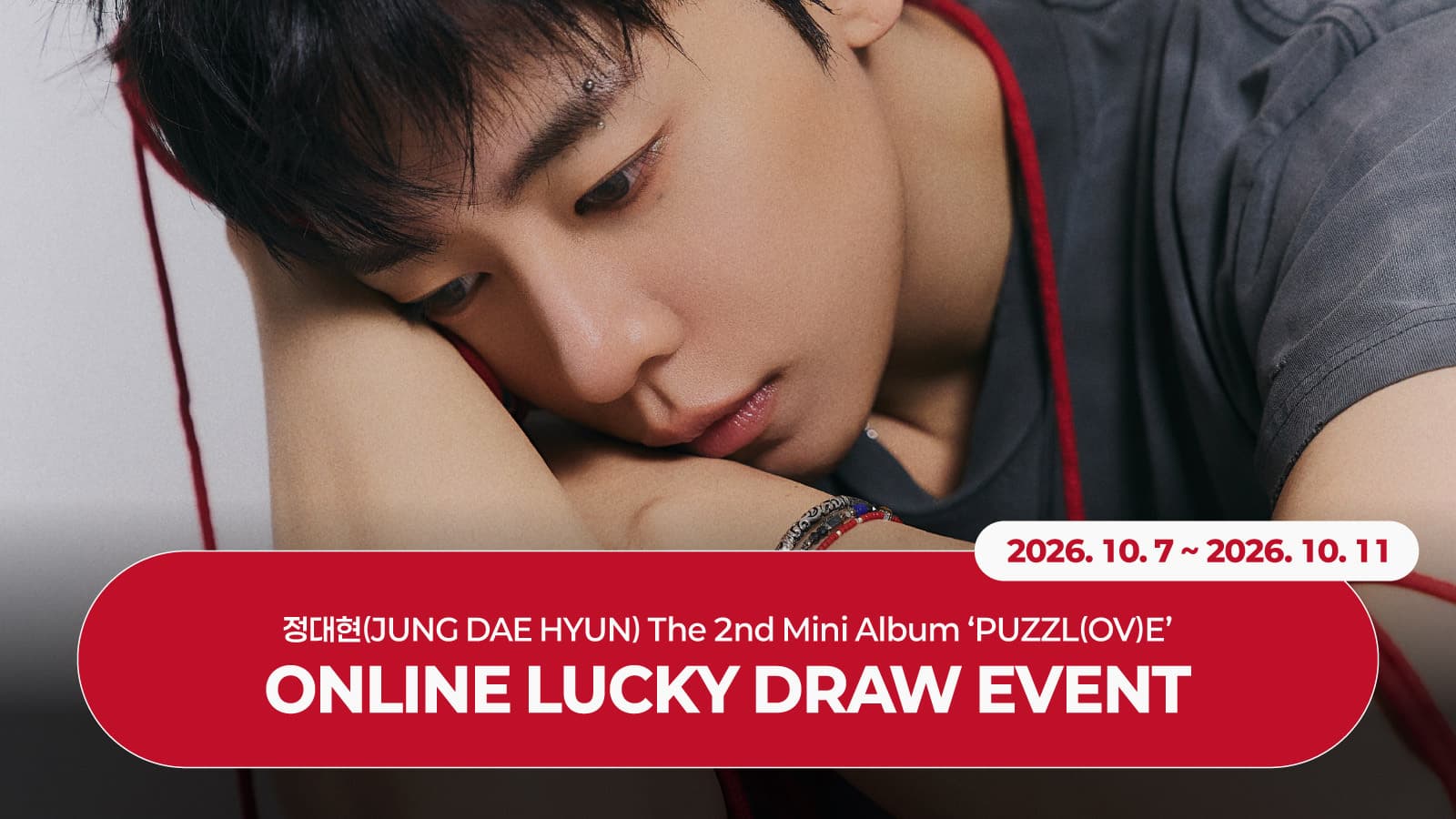 [LUCKY DRAW EVENT] 정대현 (JUNG DAE HYUN) 2nd Mini Album [PUZZL(OV)E] 럭키드로우 이벤트