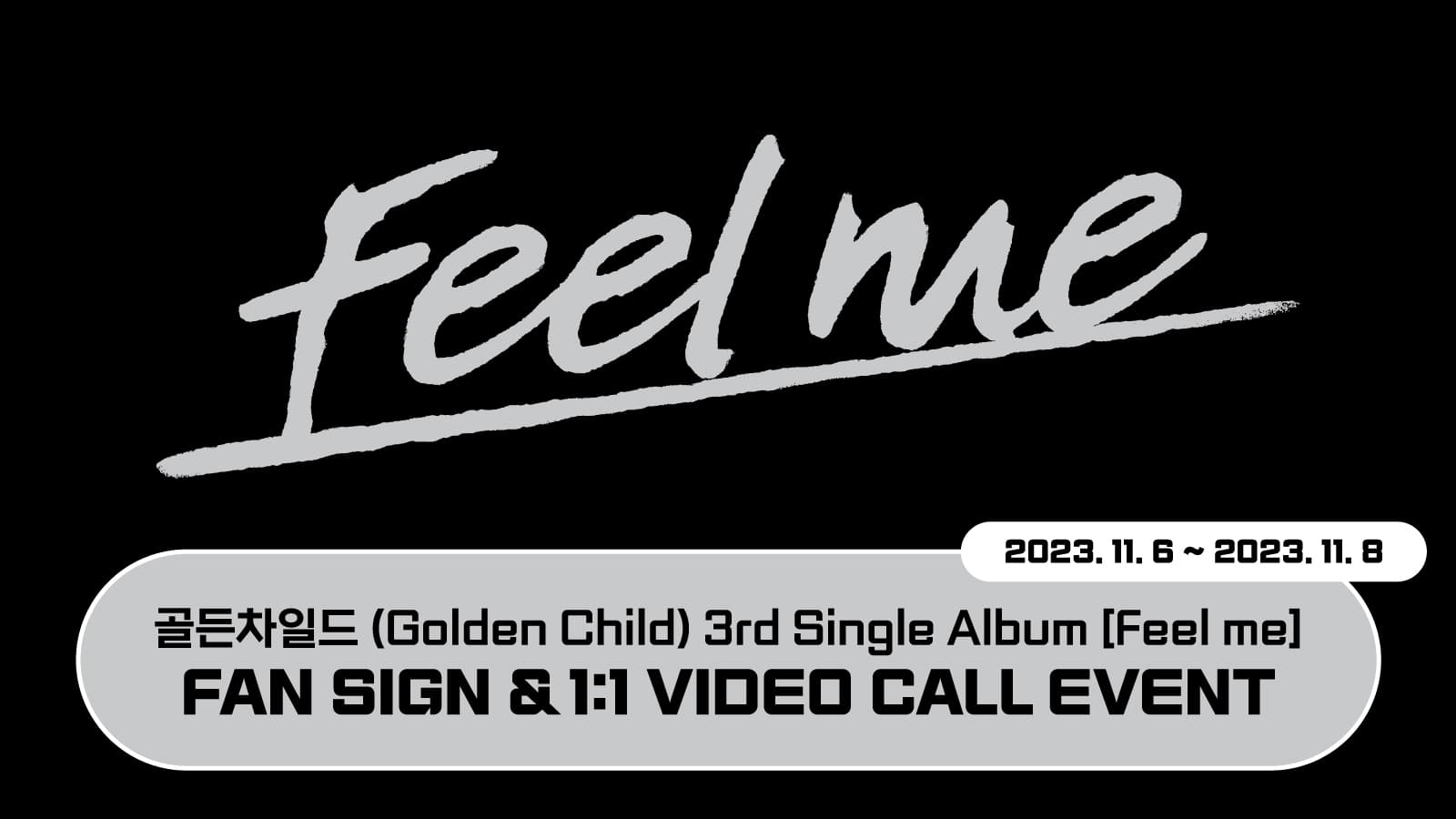 [231111] Golden Child (골든차일드) 싱글 3집 [Feel me] 사인회 이벤트