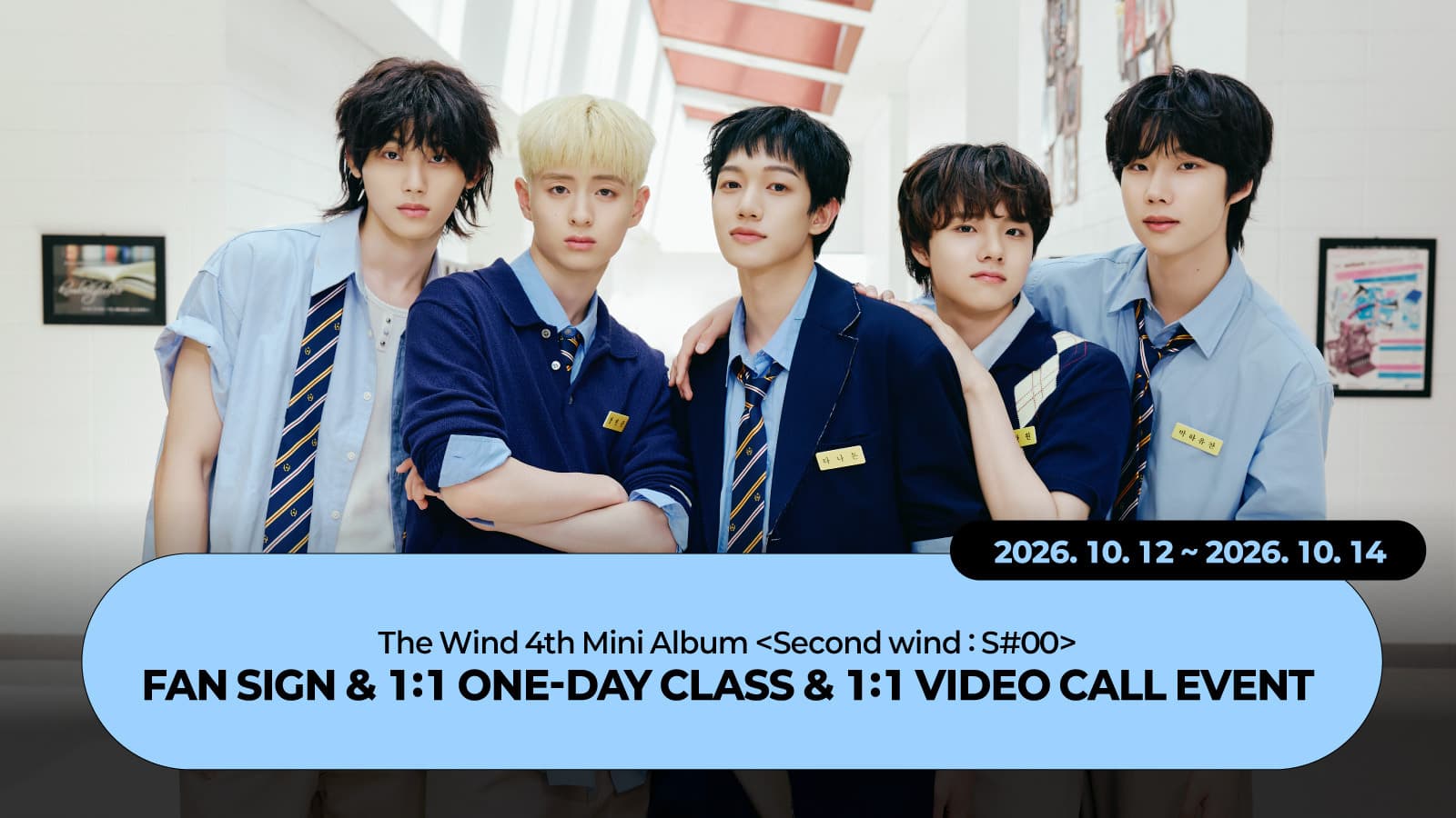 [261021] 더윈드 (The Wind) 4th Mini Album [Second wind : S#00] 사인회 이벤트
