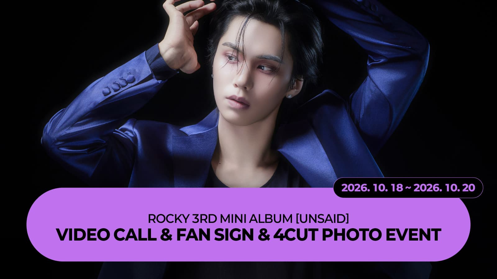 [261031] 라키 (ROCKY) EP [UNSAID] 사인회 이벤트