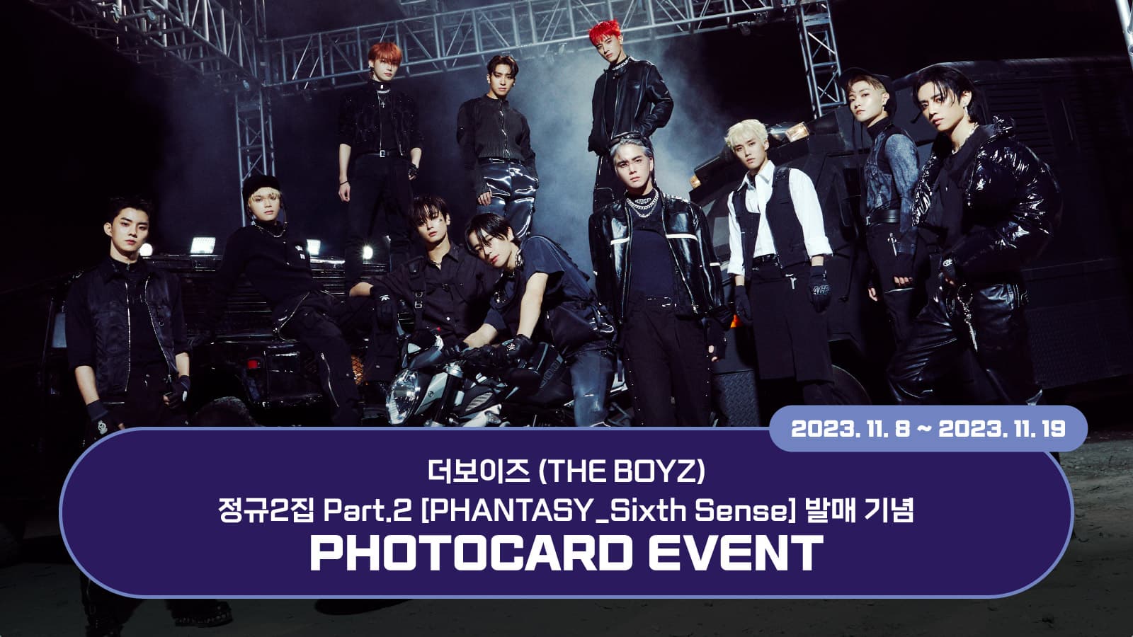 [포토카드이벤트] 더보이즈 (THE BOYZ) 정규2집 Part.2 [PHANTASY_Sixth Sense] 포토카드 이벤트