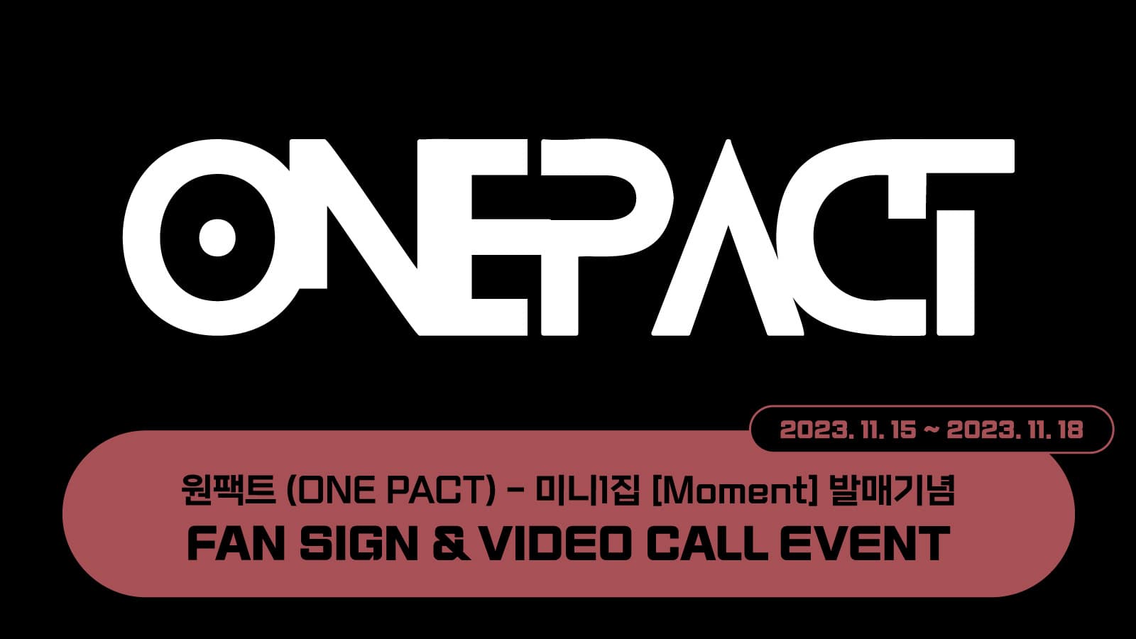 [231201] 원팩트 (ONE PACT) 미니1집 [Moment] 사인회 이벤트