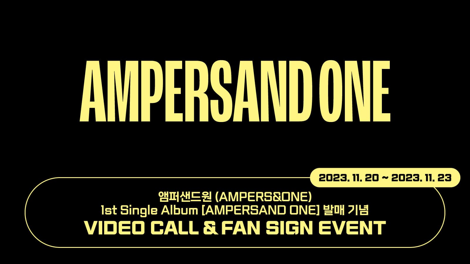 [231130] 앰퍼샌드원 (AMPERS&ONE) 싱글 1집 [AMPERSAND ONE] 사인회 이벤트