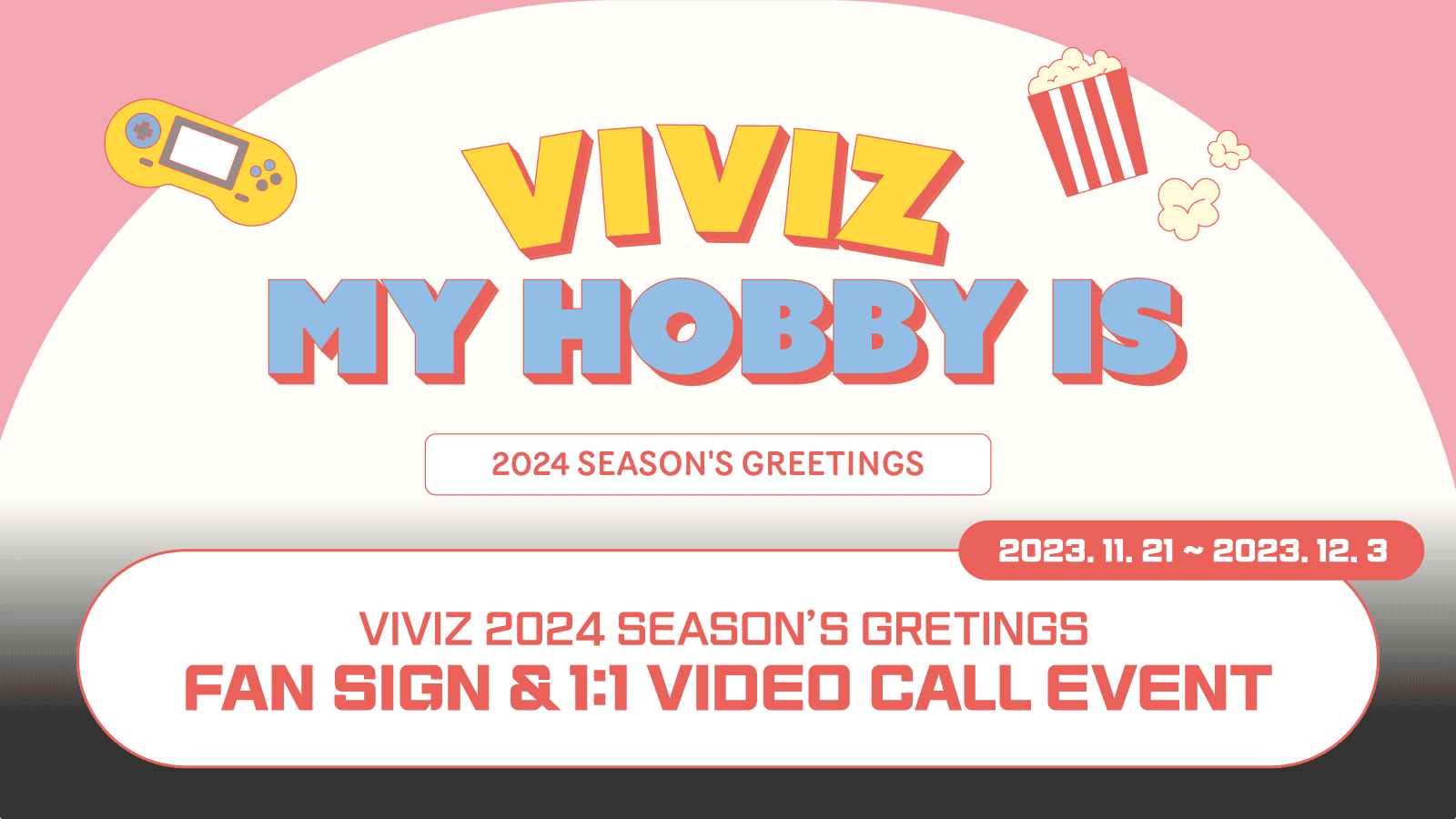 [240105] 비비지(VIVIZ) 2024 SEASON'S GREETINGS [MY HOBBY IS] 사인회 이벤트
