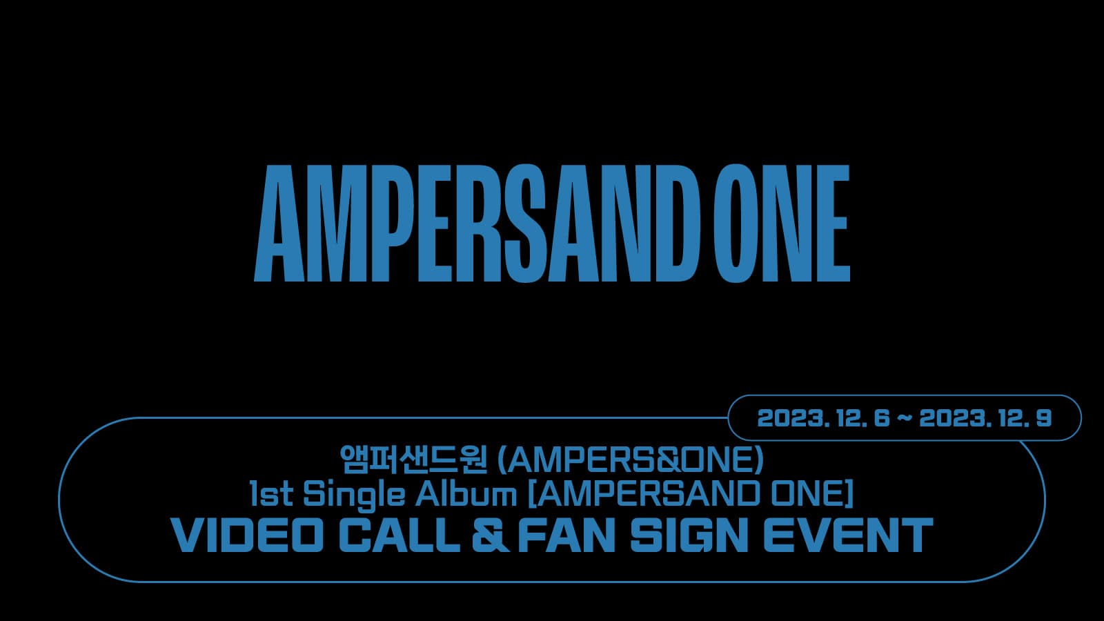 [231213] 앰퍼샌드원 (AMPERS&ONE) 싱글 1집 [AMPERSAND ONE] 사인회 이벤트