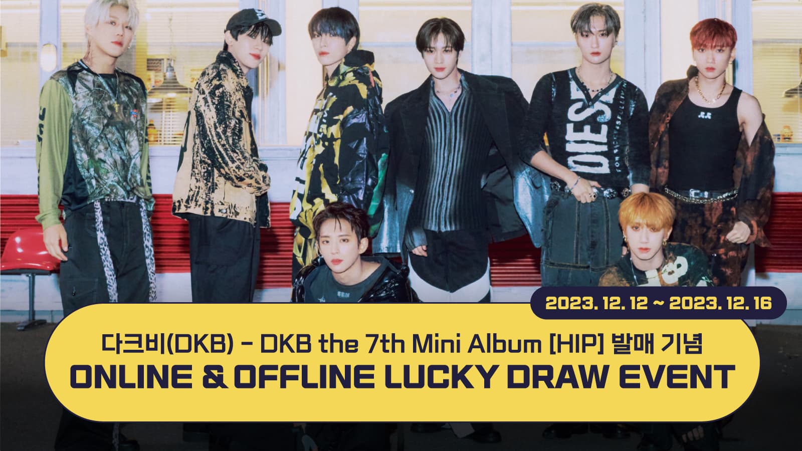 [럭키드로우] 다크비 (DKB) the 7th Mini Album [HIP] 럭키드로우 이벤트