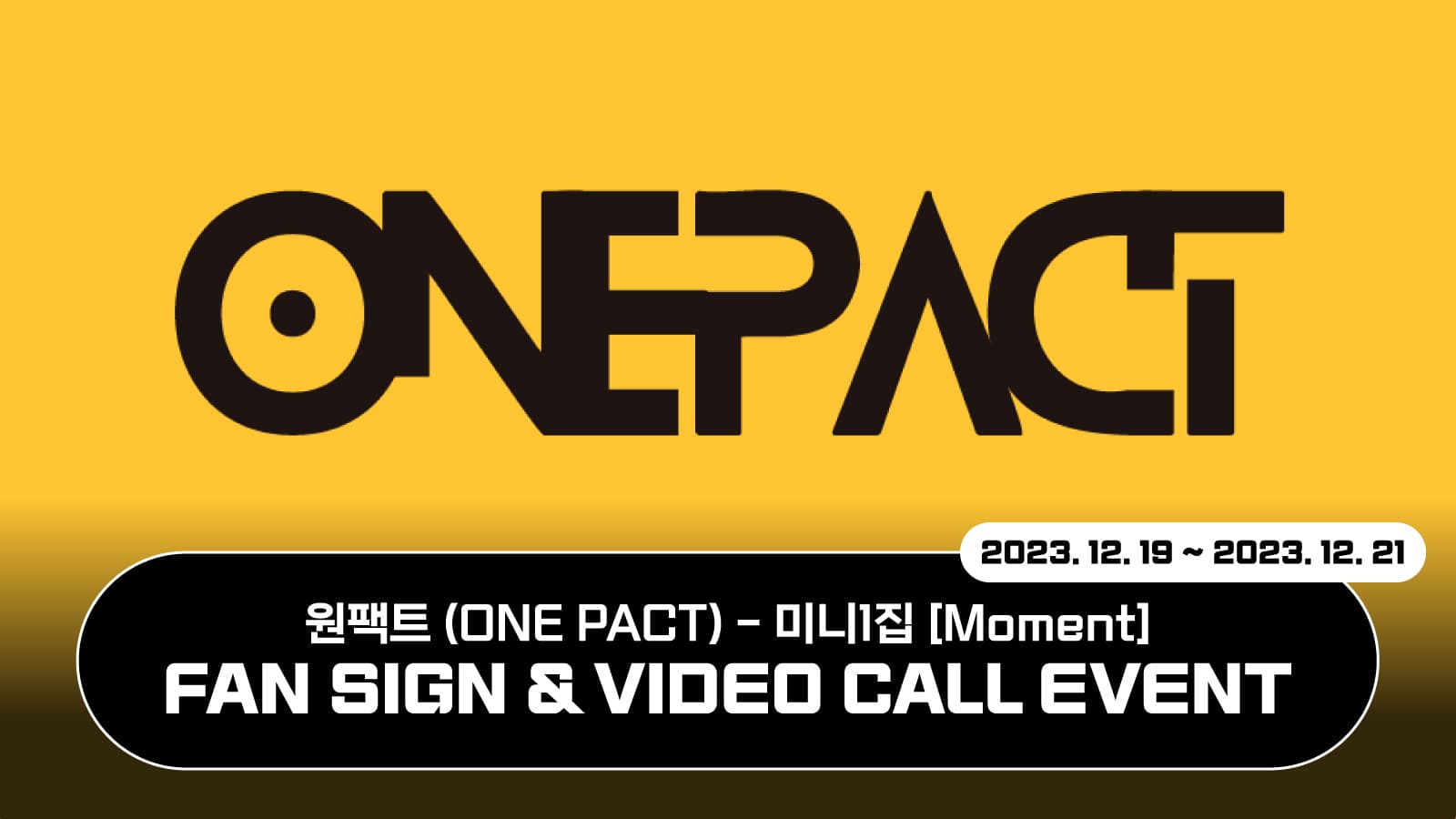 [231230] 원팩트 (ONE PACT) 미니1집 [Moment] 사인회 이벤트