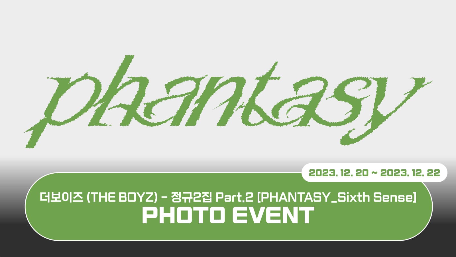 [231224] 더보이즈 (THE BOYZ) 정규2집 Part.2 [PHANTASY_Sixth Sense] 포토이벤트