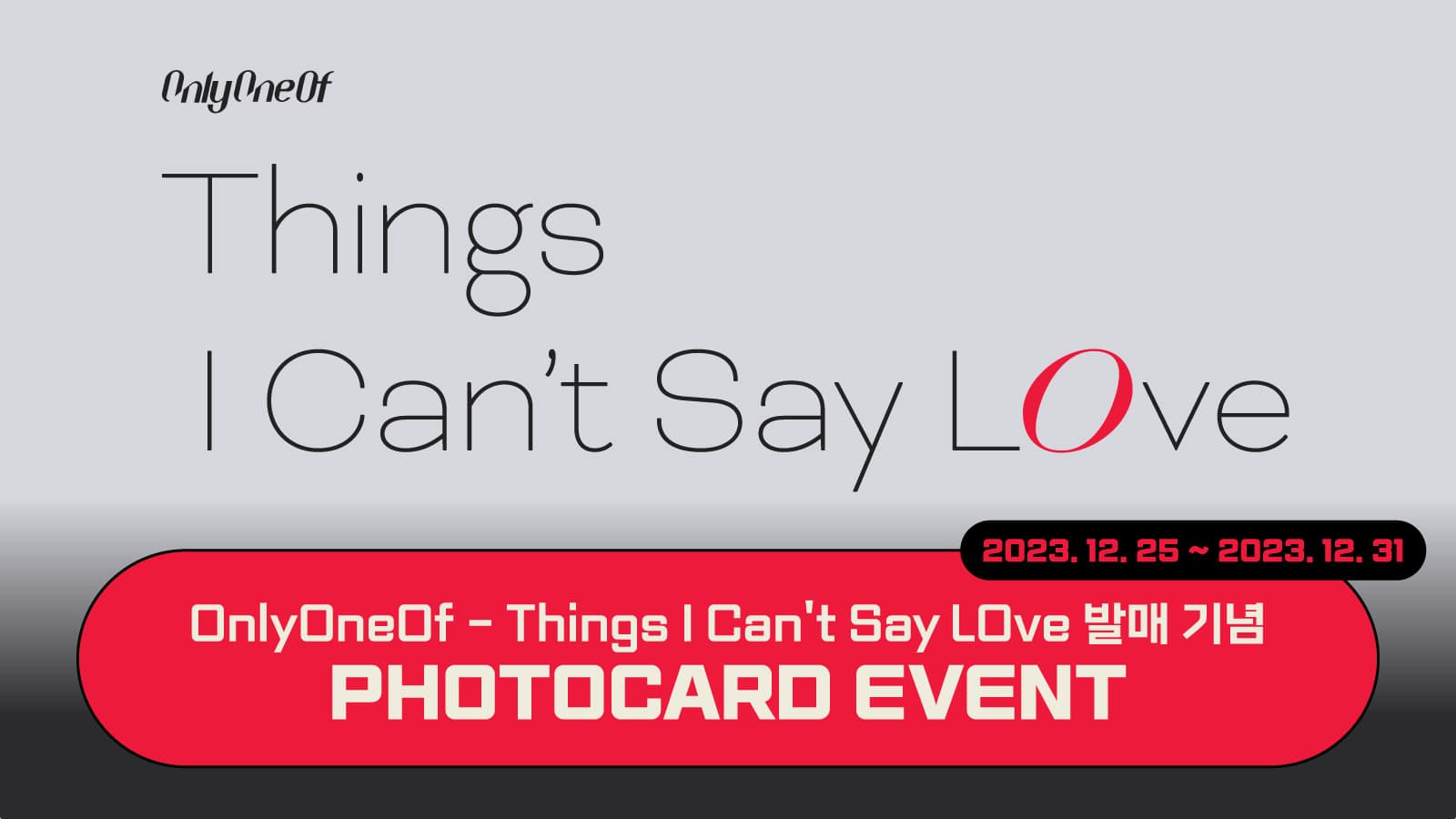[포토카드이벤트] 온리원오브(OnlyOneOf) [Things I Can't Say LOve] 포토카드이벤트