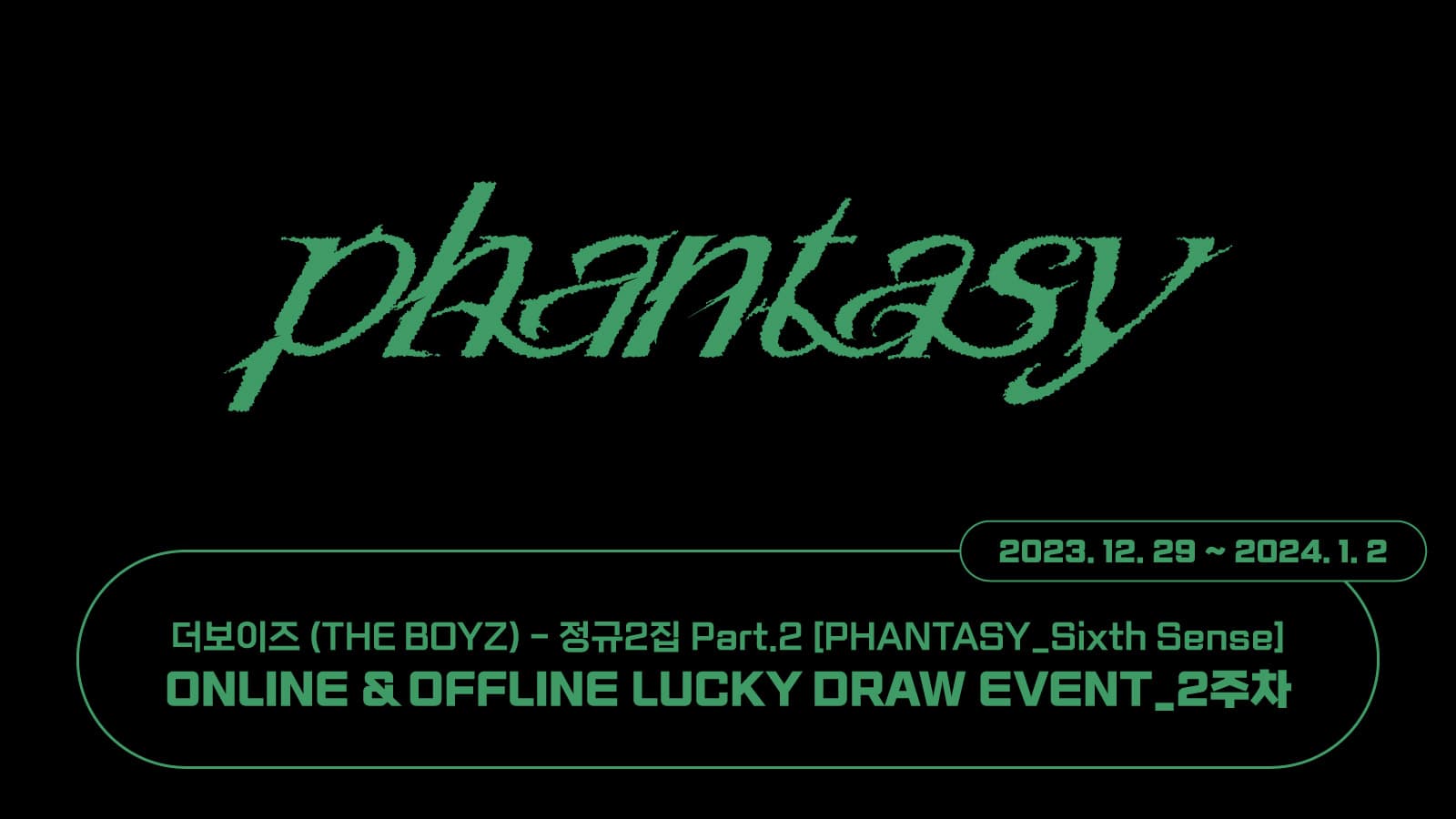 [럭키드로우] 더보이즈 (THE BOYZ) 정규2집 Part.2 [PHANTASY_Sixth Sense] 럭키드로우 이벤트