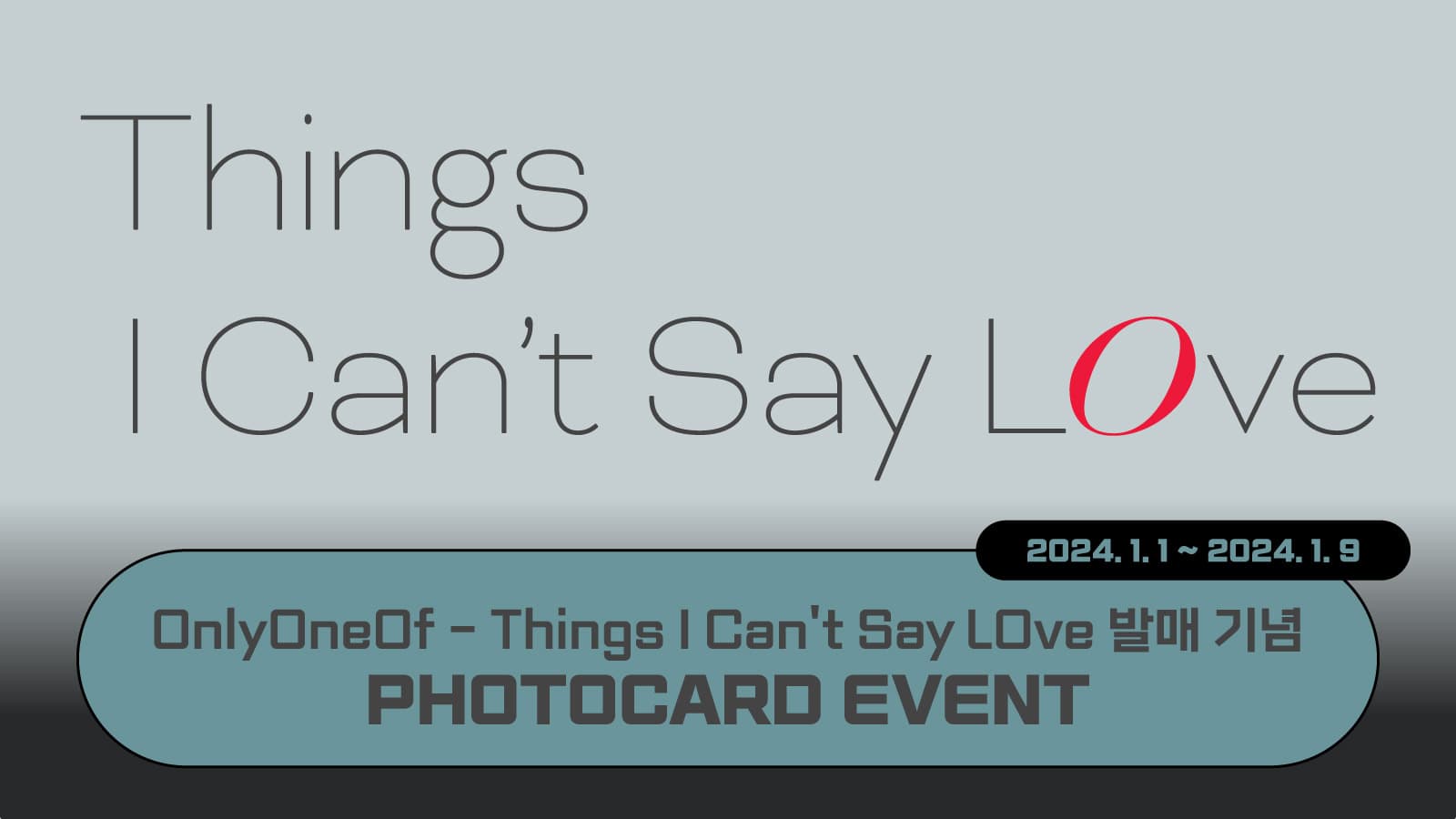 [포토카드이벤트] 온리원오브(OnlyOneOf) [Things I Can't Say LOve] 포토카드이벤트