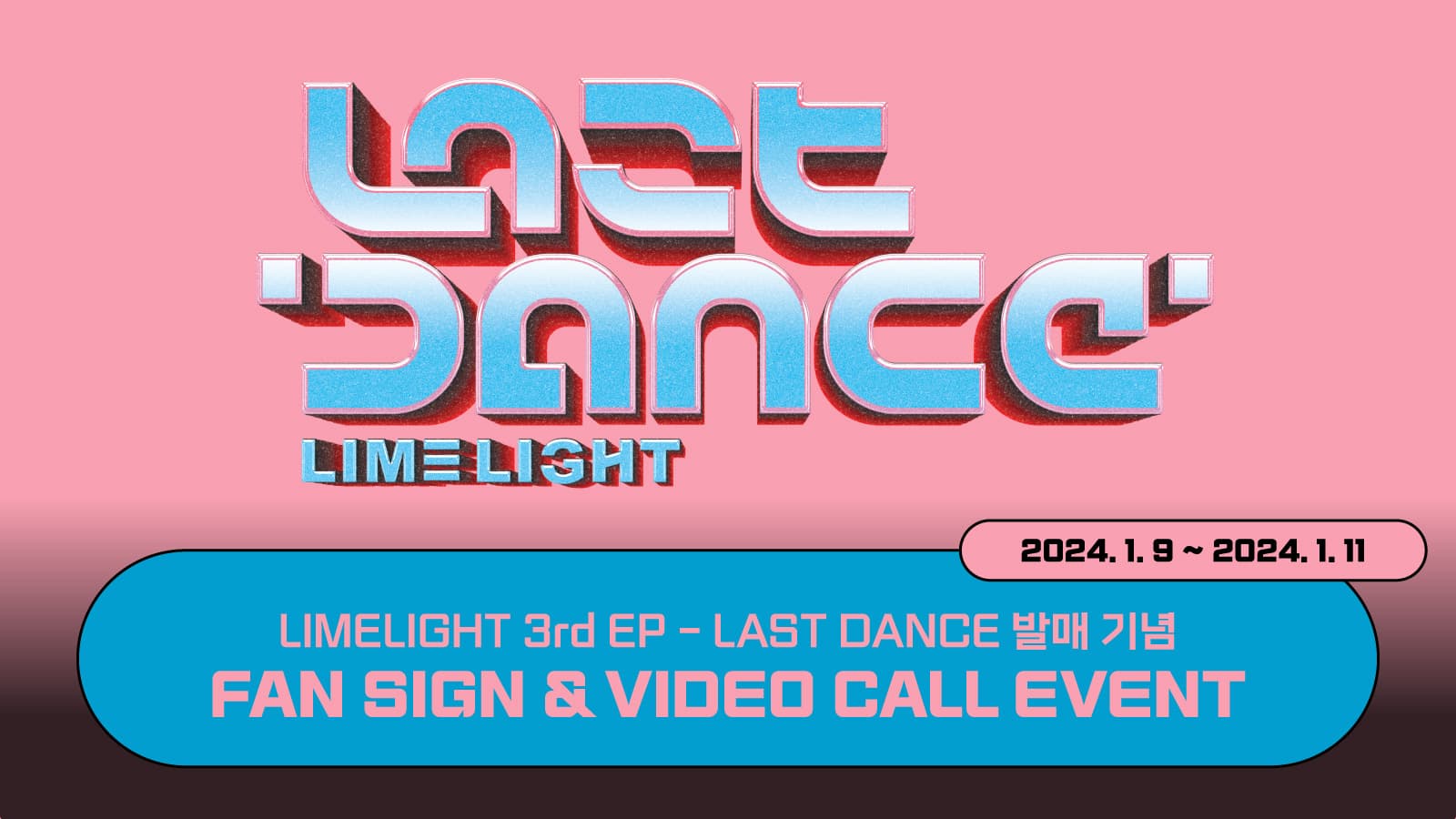 [240116] 라임라잇 (LIMELIGHT) 3rd EP [LAST DANCE] 사인회 이벤트