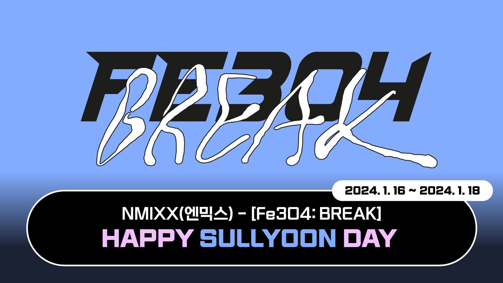 [240126] NMIXX(엔믹스) [Fe3O4: BREAK] 사인회 이벤트