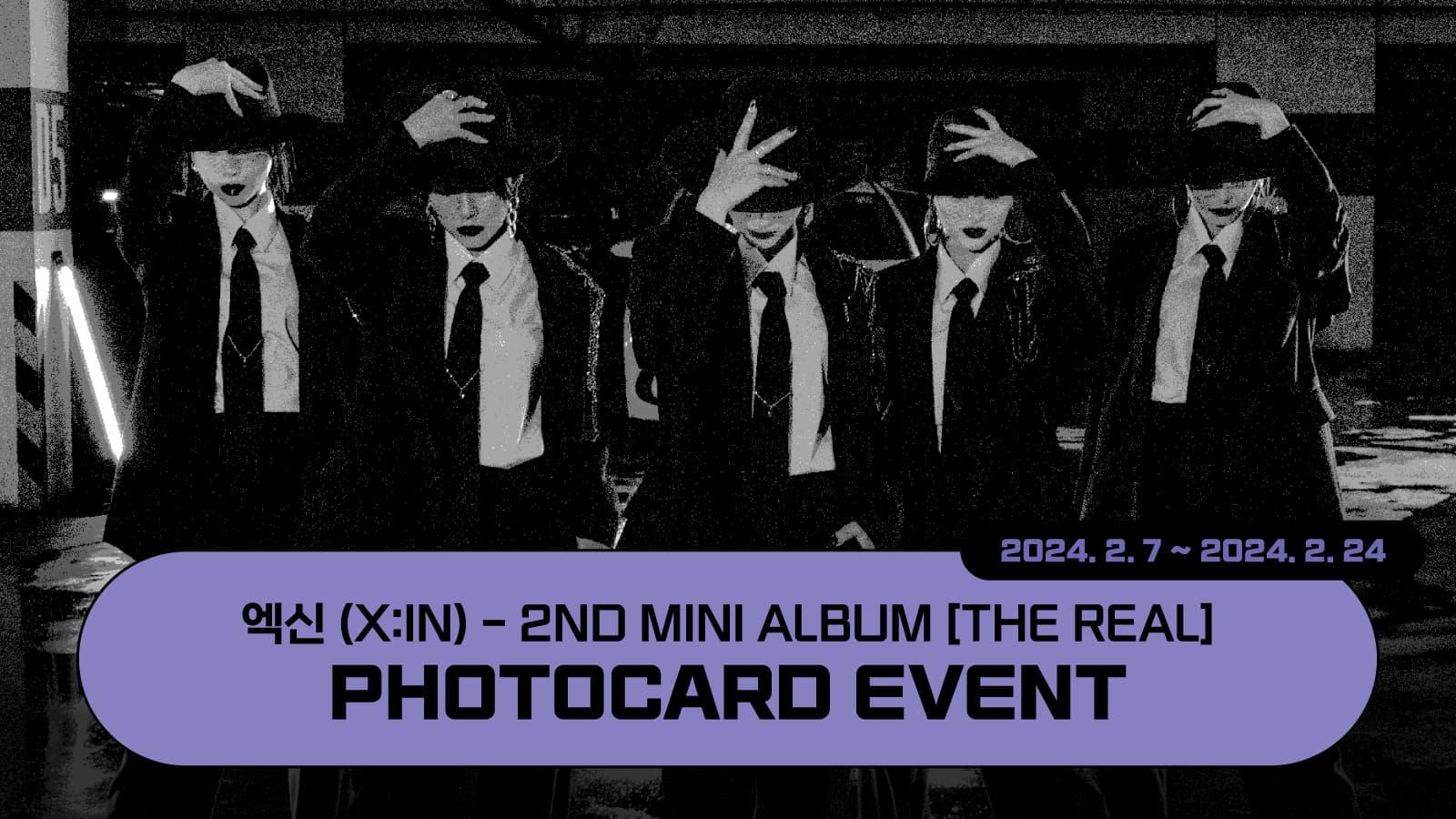 [포토카드이벤트] X:IN(엑신) 2ND MINI ALBUM [THE REAL] 포토카드이벤트