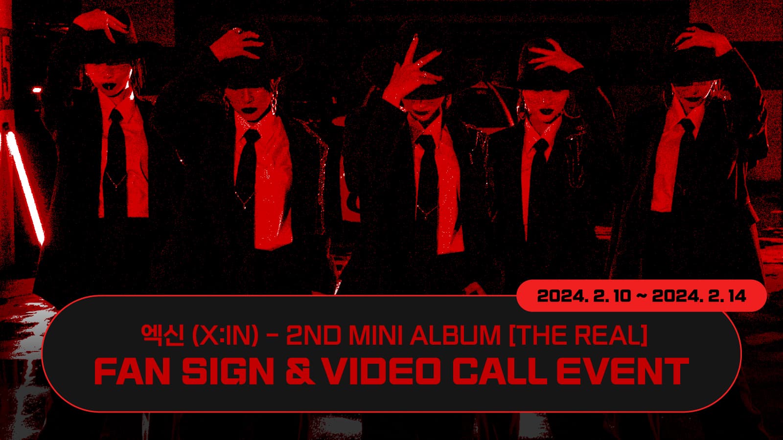 [240303] X:IN(엑신) 2ND MINI ALBUM [THE REAL] 사인회 이벤트