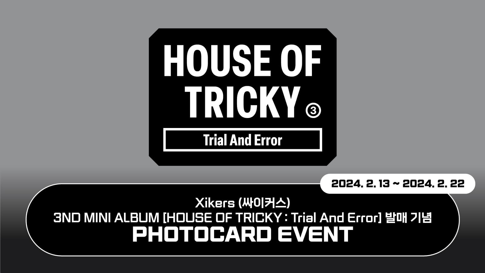 [포토카드이벤트] 싸이커스 (xikers) 3RD MINI ALBUM [HOUSE OF TRICKY : Trial And Error] 포토카드이벤트