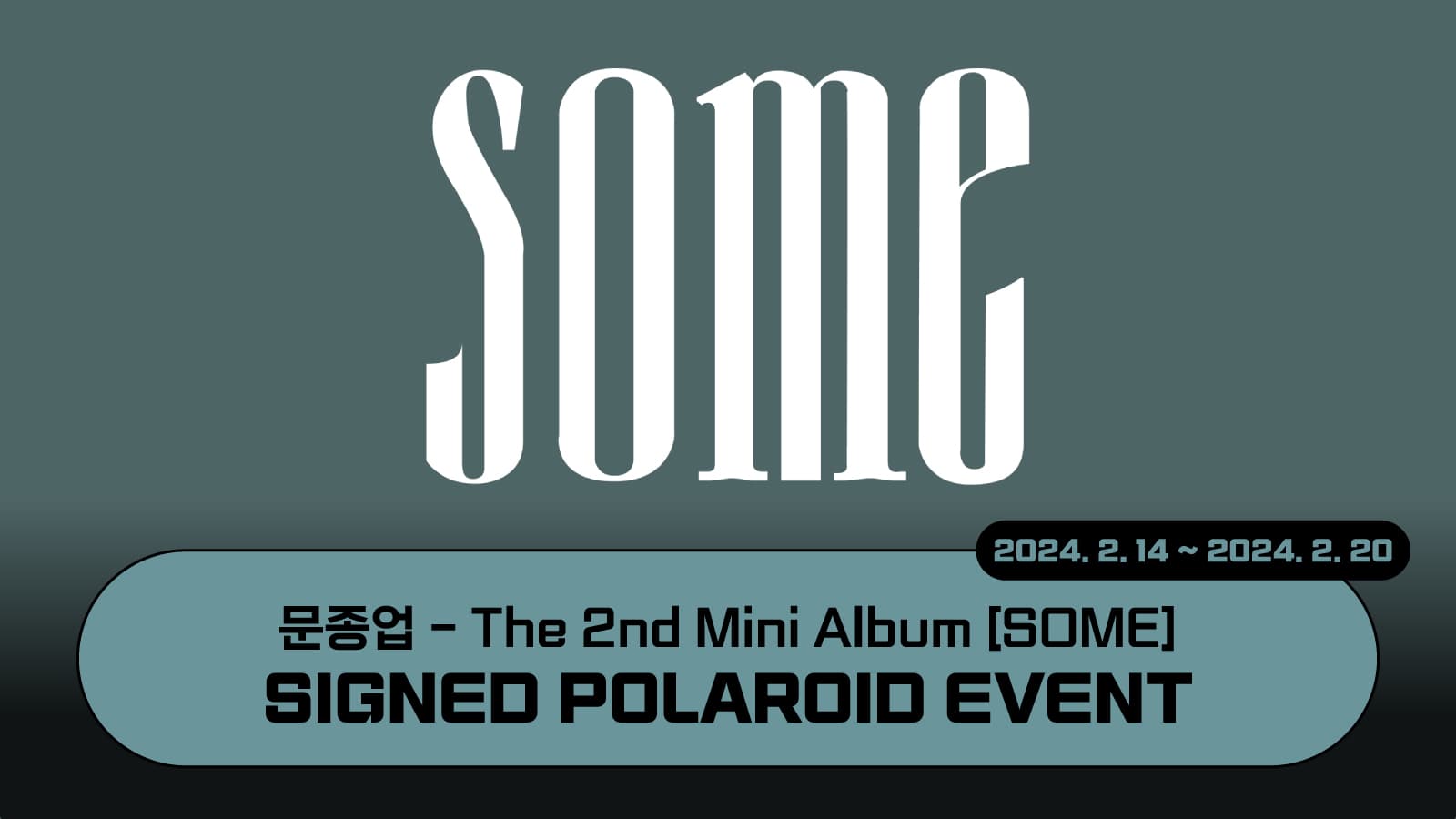 [사인폴라로이드이벤트] 문종업 The 2nd Mini Album [SOME] 포토카드이벤트