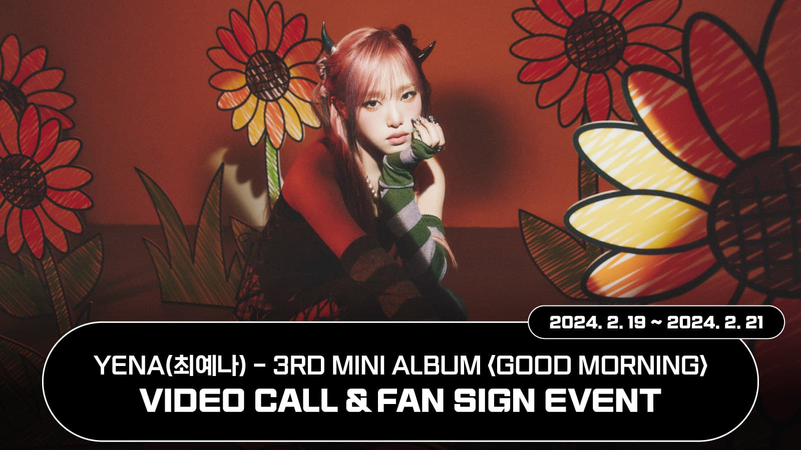 [240302] 최예나 (YENA) 3rd Mini Album [Good Morning] 사인회 이벤트