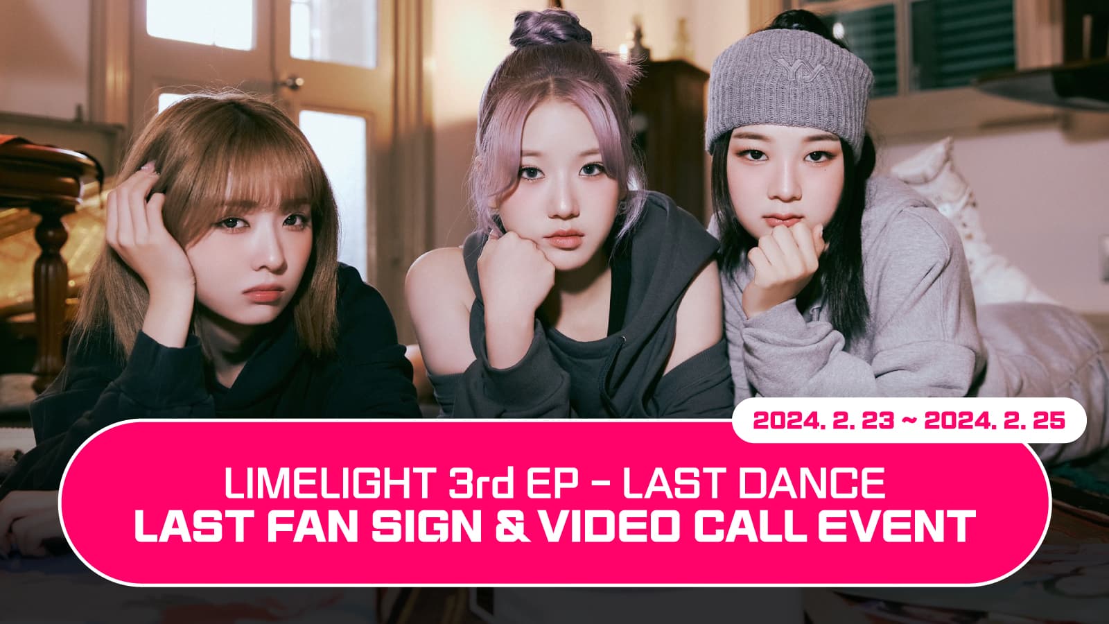 [240301] 라임라잇 (LIMELIGHT) LAST DANCE 사인회 이벤트