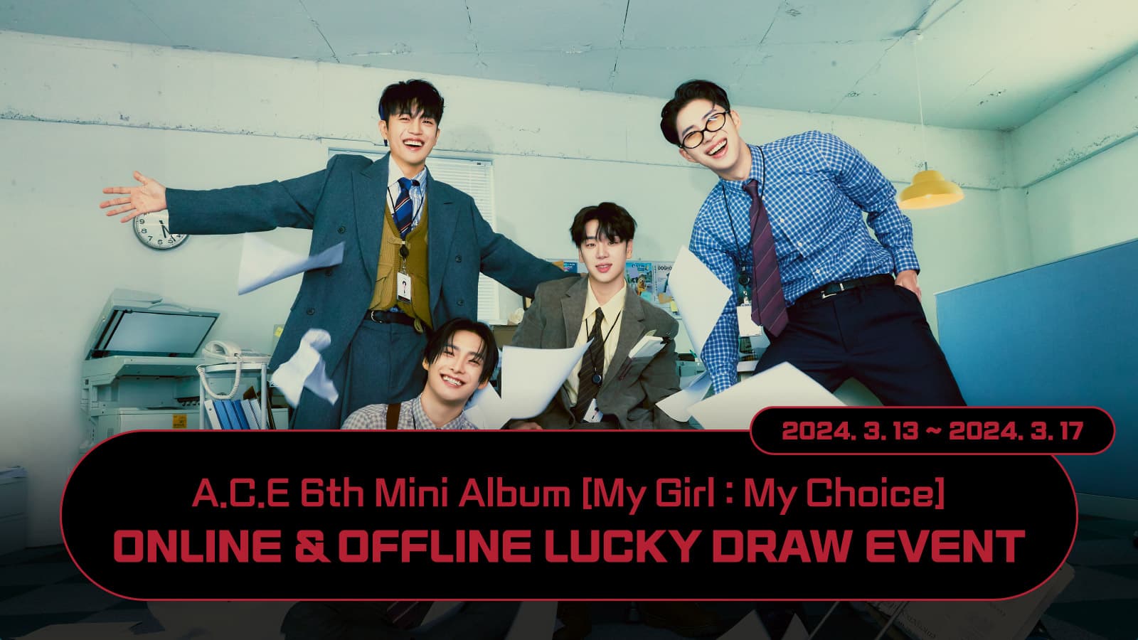 [럭키드로우] 에이스 (A.C.E) 미니6집 [My Girl : “My Choice”] 럭키드로우 이벤트