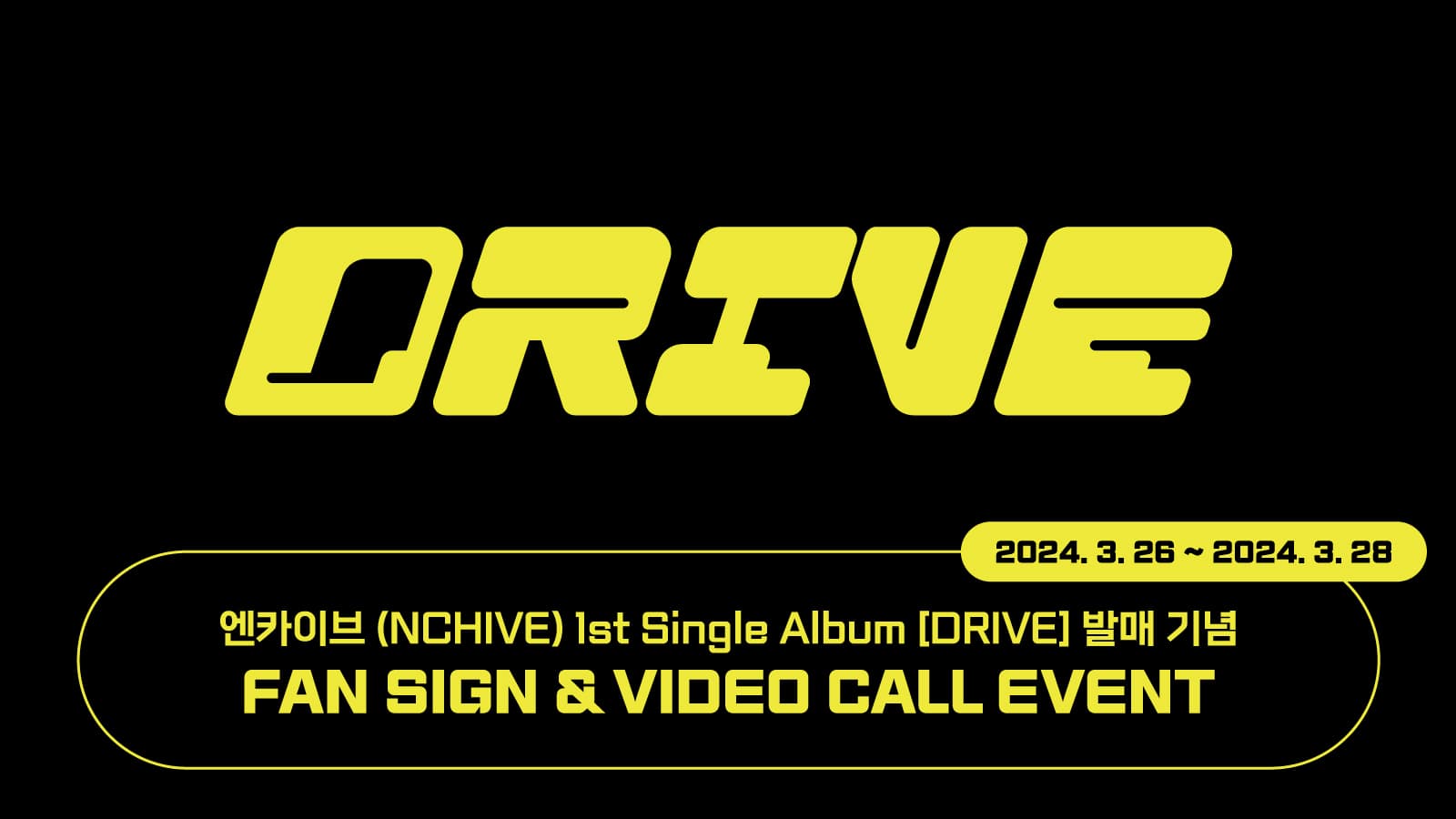 [240411] 엔카이브(NCHIVE) NCHIVE 1st Single Album [Drive] 사인회 이벤트