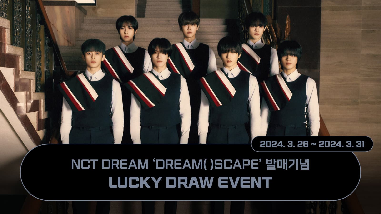 [럭키드로우] NCT DREAM (엔시티 드림) [DREAM( )SCAPE] 럭키드로우 이벤트