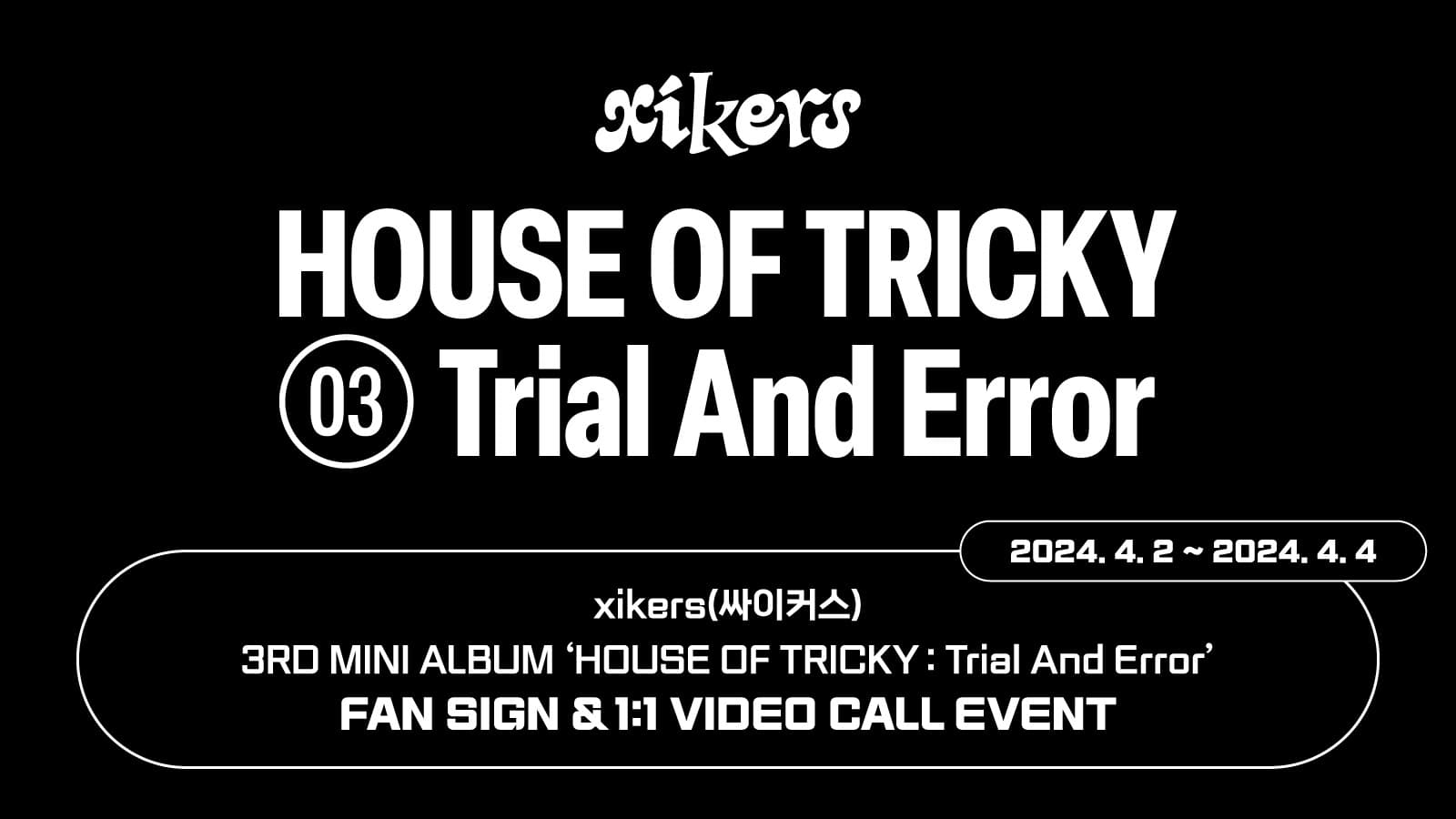 [240414] 싸이커스 (xikers) 3RD MINI ALBUM [HOUSE OF TRICKY : Trial And Error] 사인회 이벤트