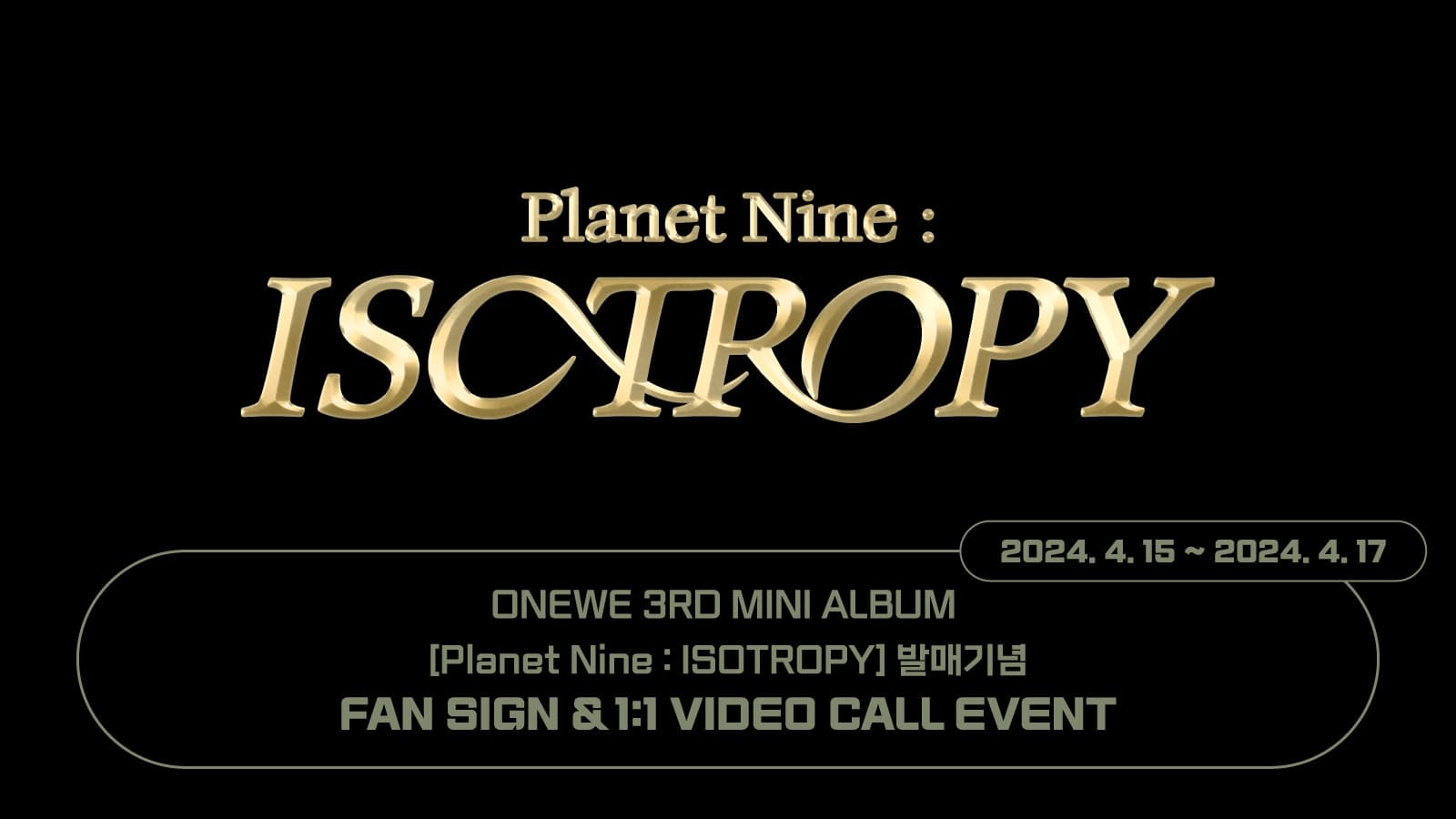 [240425] 원위 (ONEWE) 3RD MINI ALBUM [Planet Nine : ISOTROPY] 사인회 이벤트