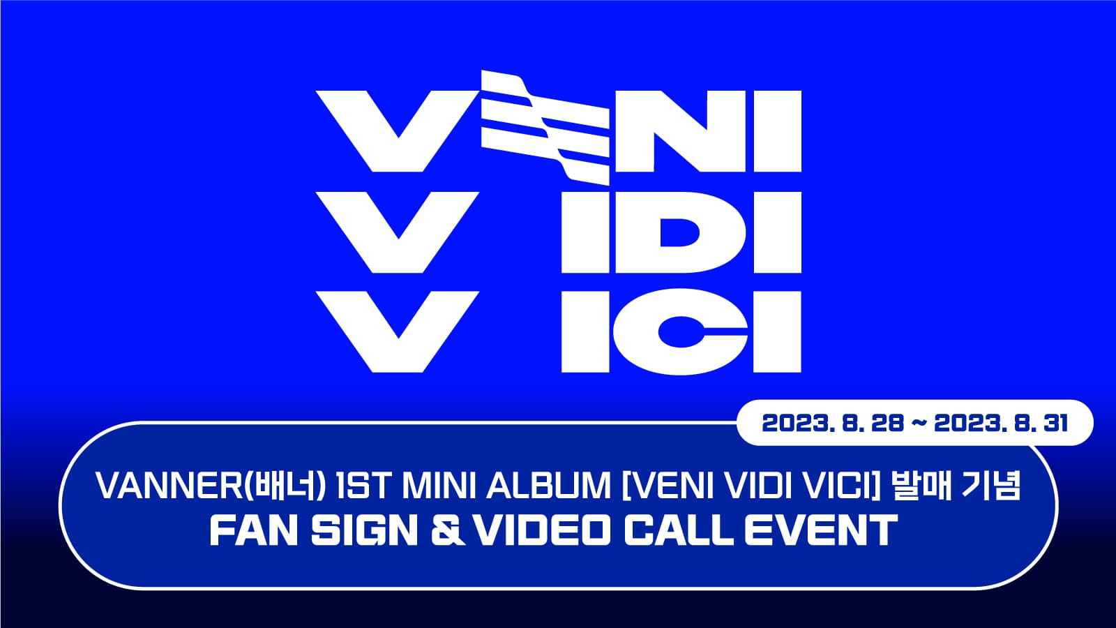 [230914] VANNER(배너) - 1st MINI ALBUM [VENI VIDI VICI] 발매 기념 사인회 이벤트
