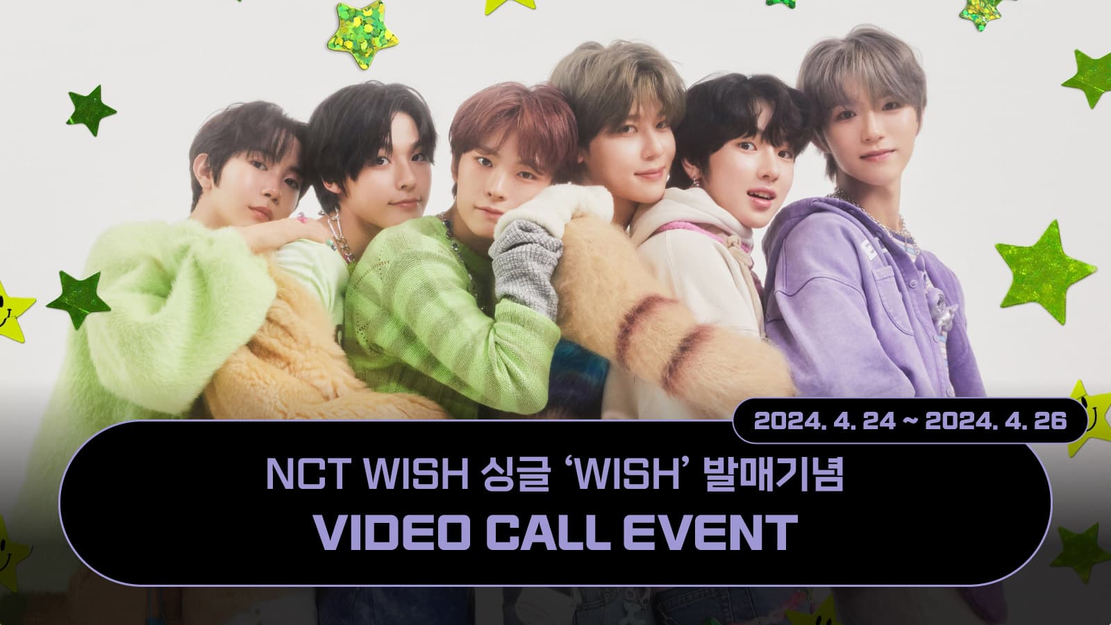 [240501] NCT WISH (엔시티 위시) 데뷔 싱글 [WISH] 사인회 이벤트