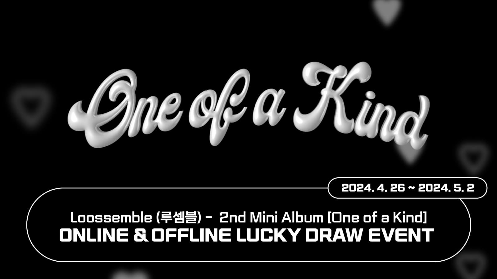 [럭키드로우] Loossemble (루셈블) 2nd Mini Album [One of a Kind] 럭키드로우 이벤트
