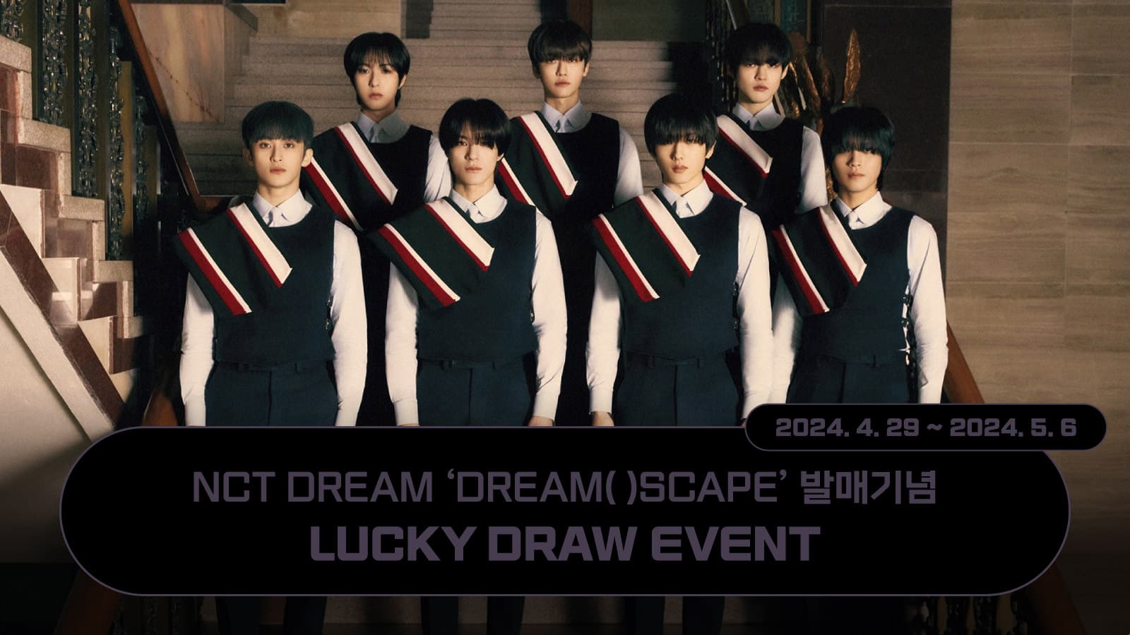 [럭키드로우] NCT DREAM (엔시티 드림) [DREAM( )SCAPE] 럭키드로우 이벤트