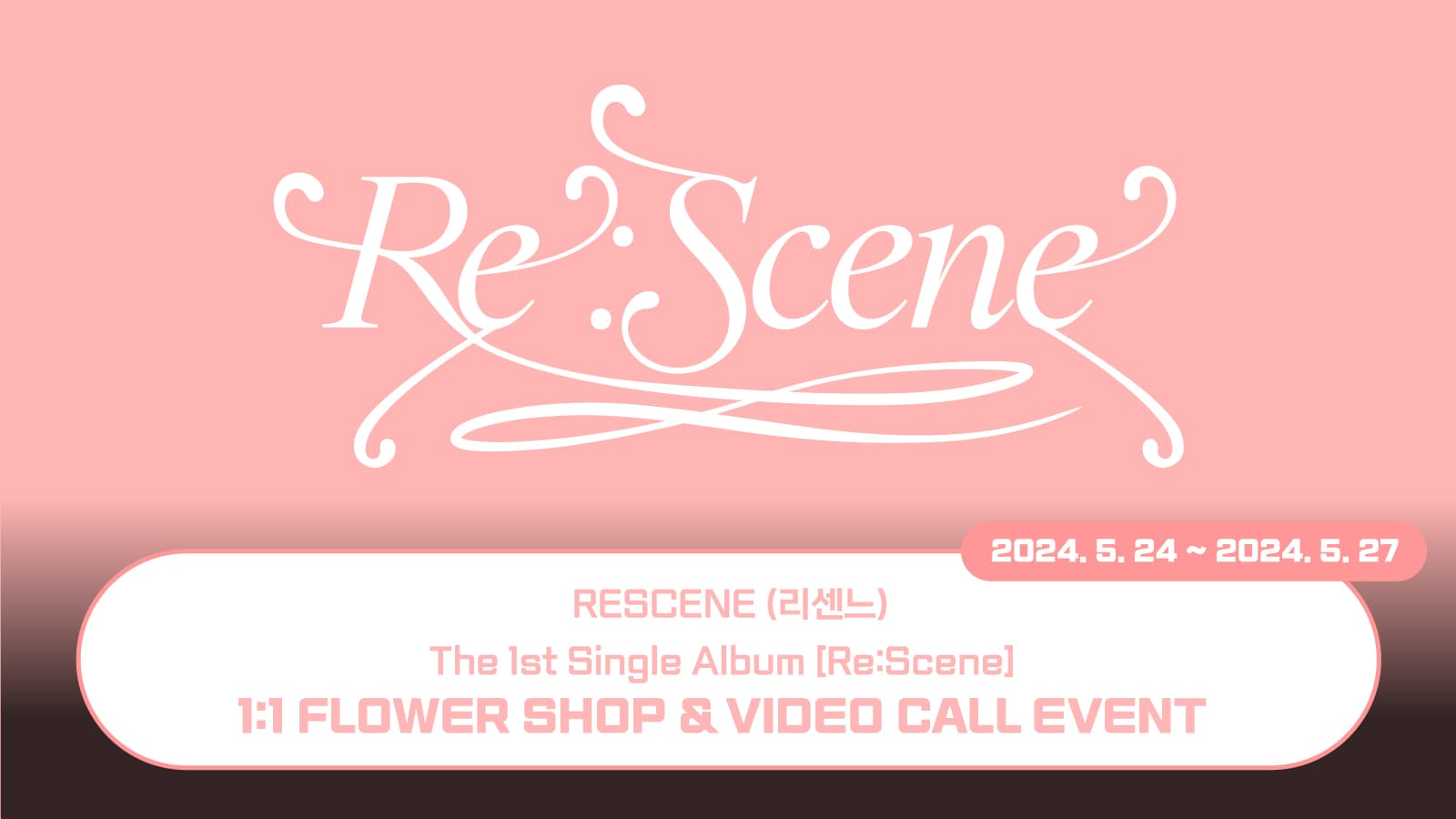 [240601] RESCENE (리센느) The 1st Single Album [Re:Scene] 사인회 이벤트