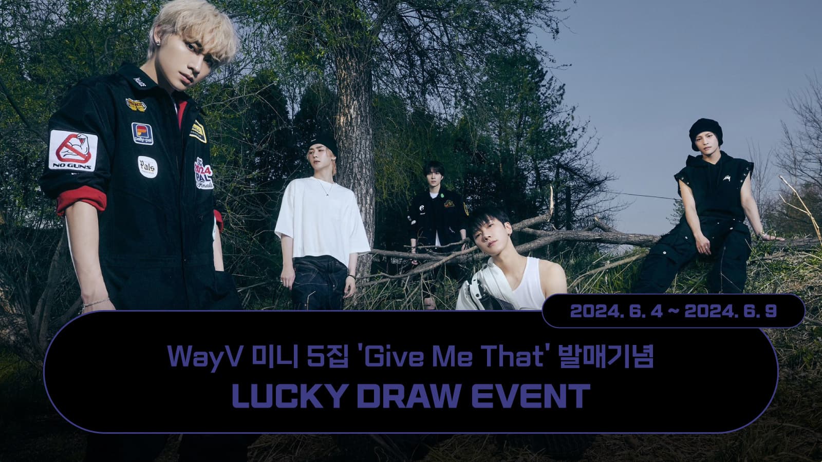 [럭키드로우] 웨이션브이 (WayV) 미니5집 [Give Me That] 럭키드로우 이벤트