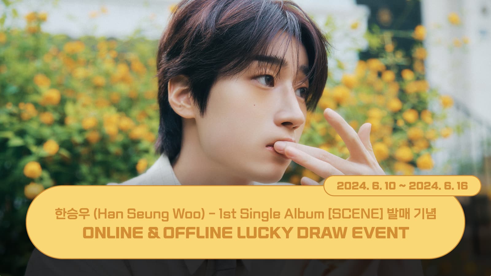 [럭키드로우] 한승우 (HAN SEUNGWOO) 1st Single Album [SCENE] 럭키드로우 이벤트